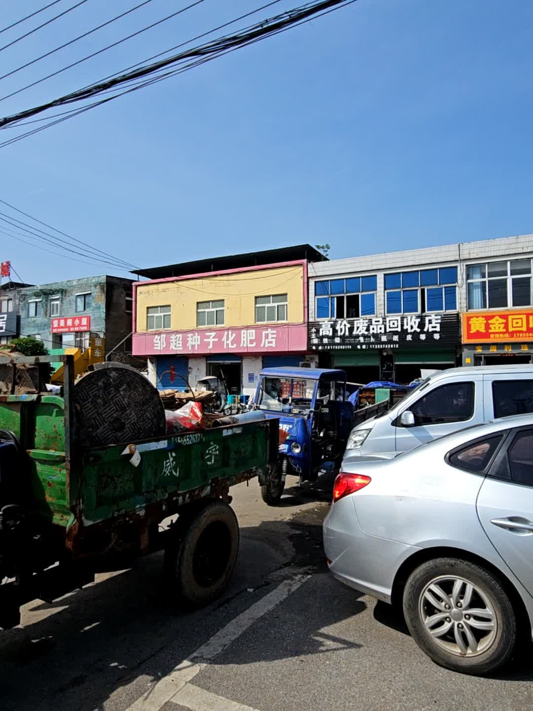 小王高价废品回收店