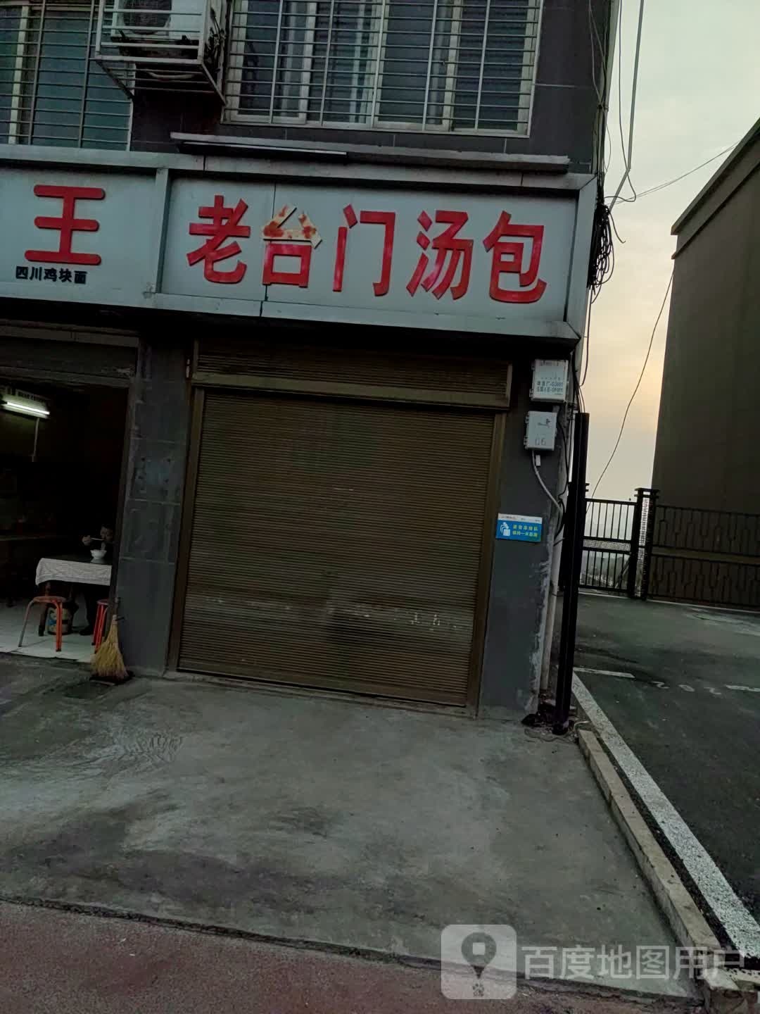 老台门汤包(金龙泉大道店)