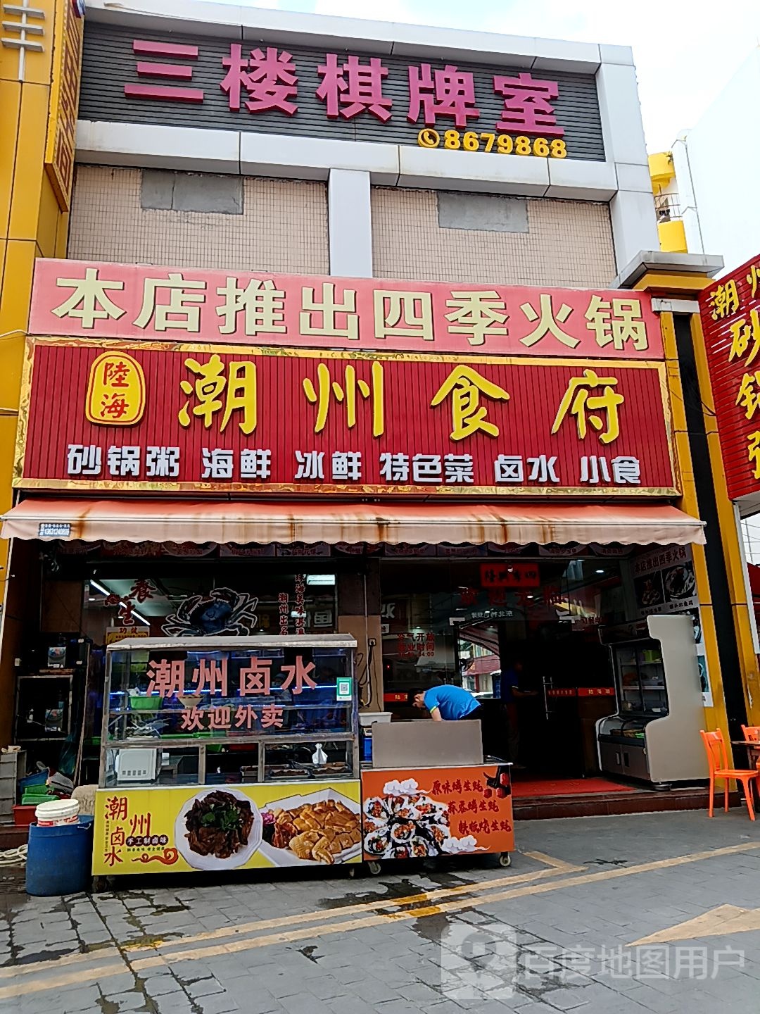 三楼棋牌室(弘桥商城店)