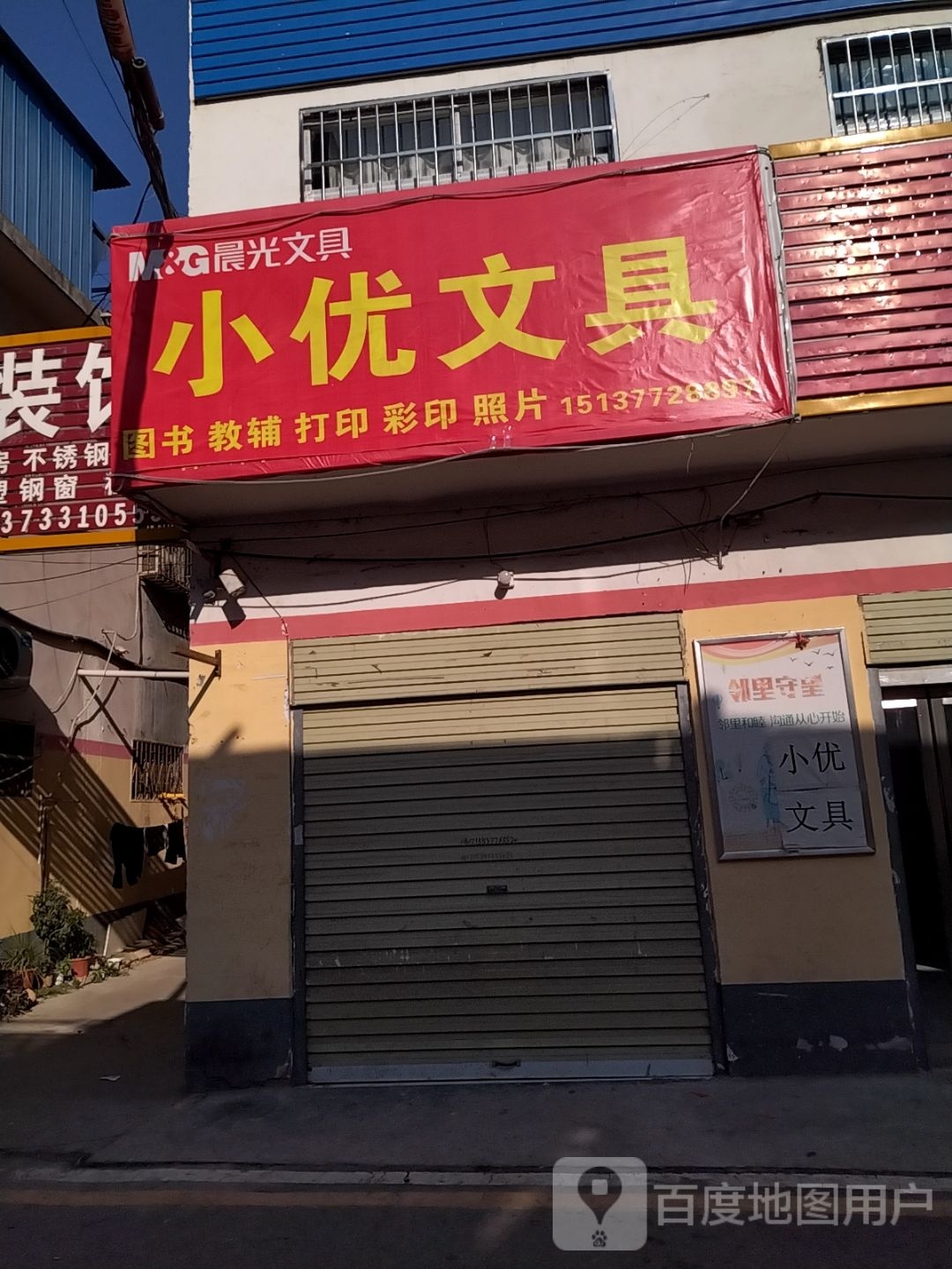小优问句