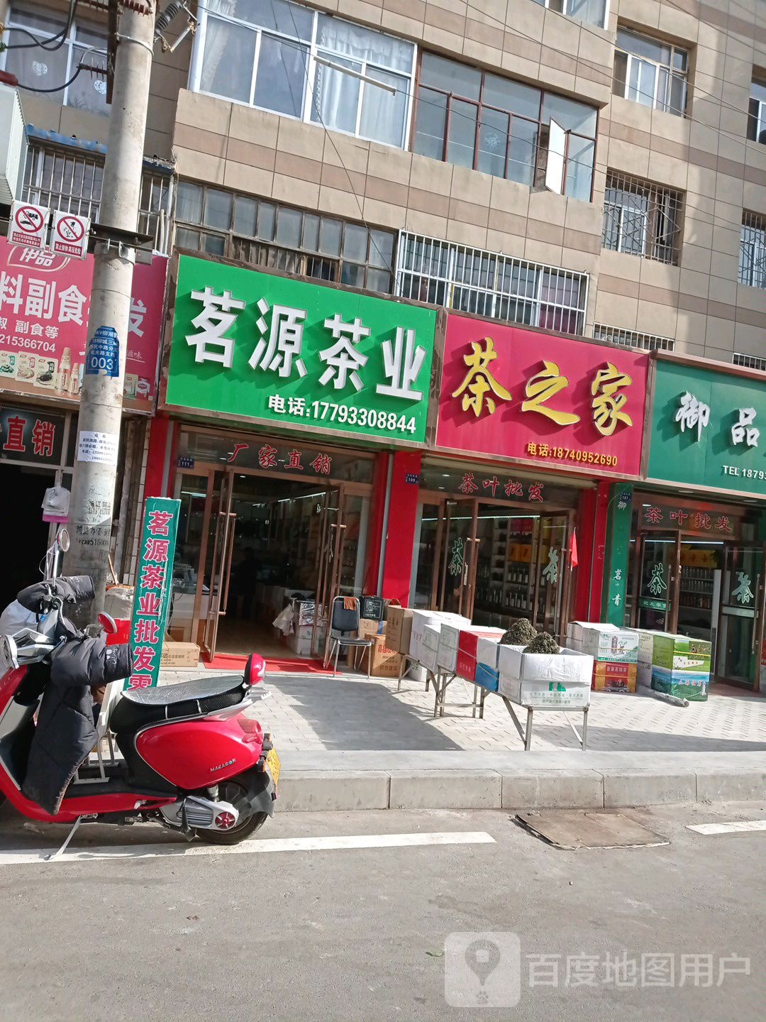 茶之家(虹光路店)