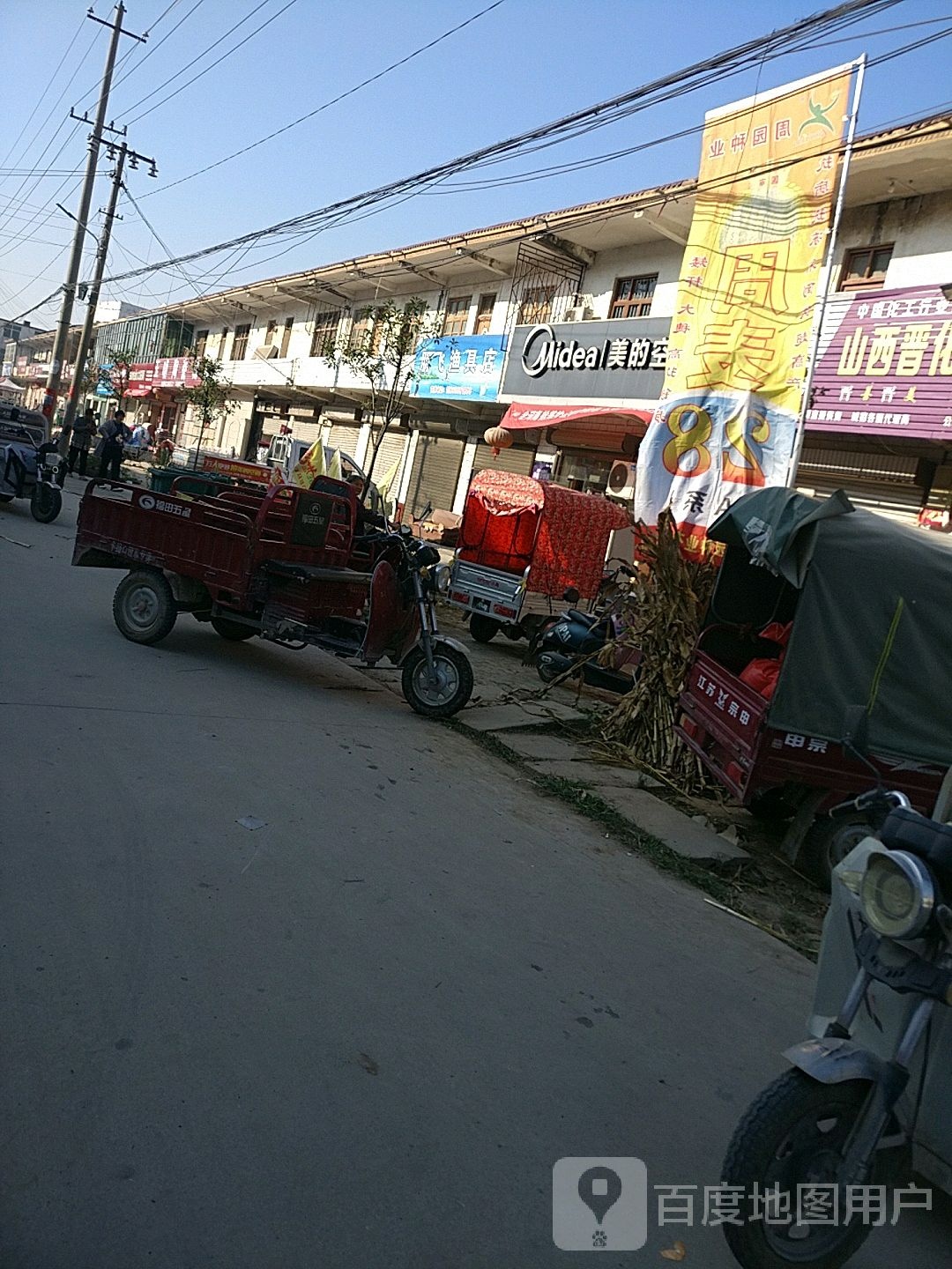 沈丘县卞路口乡美的(沈丘卞路口专卖店)