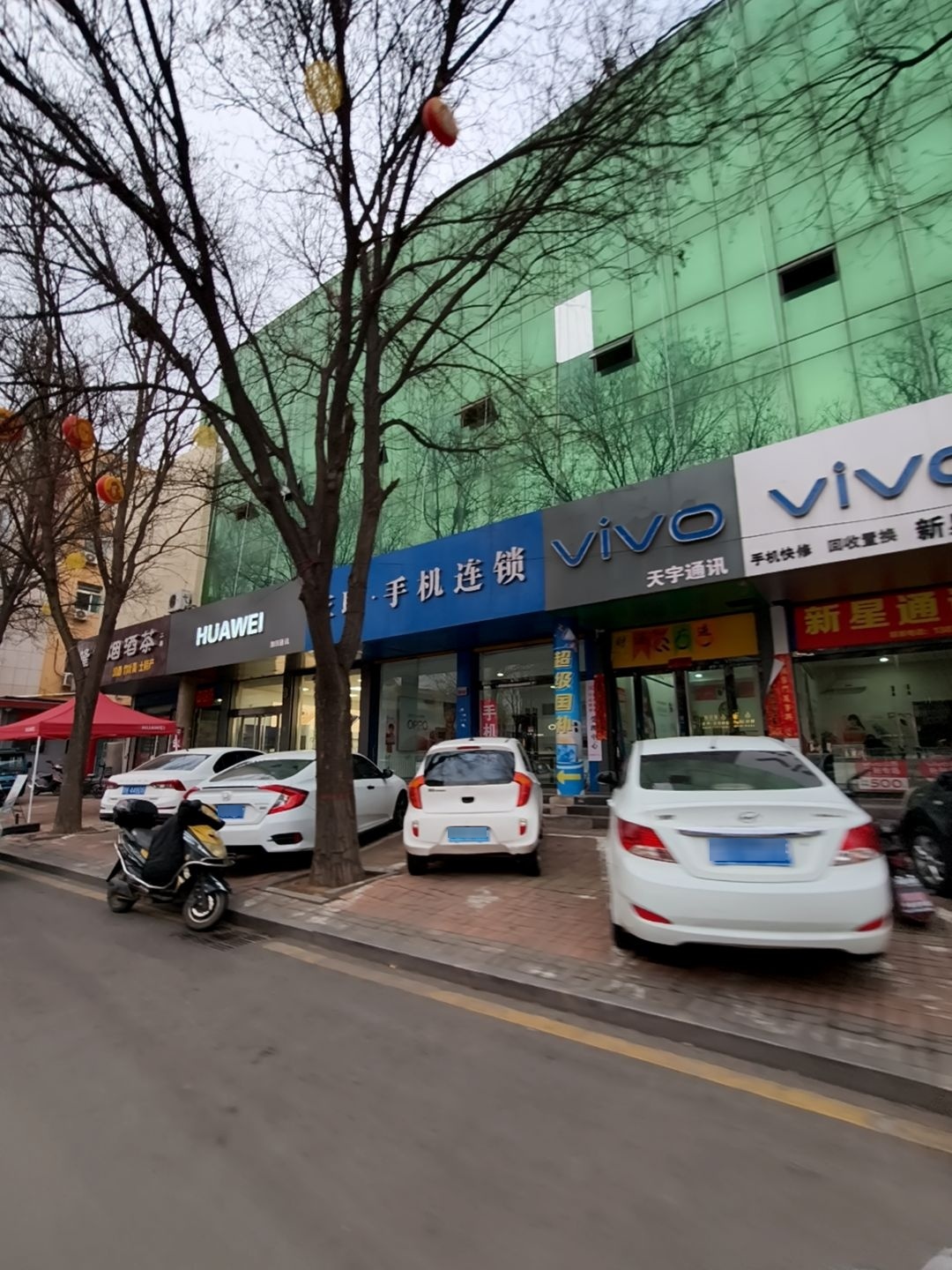 天宇手机卖场(新建北路店)
