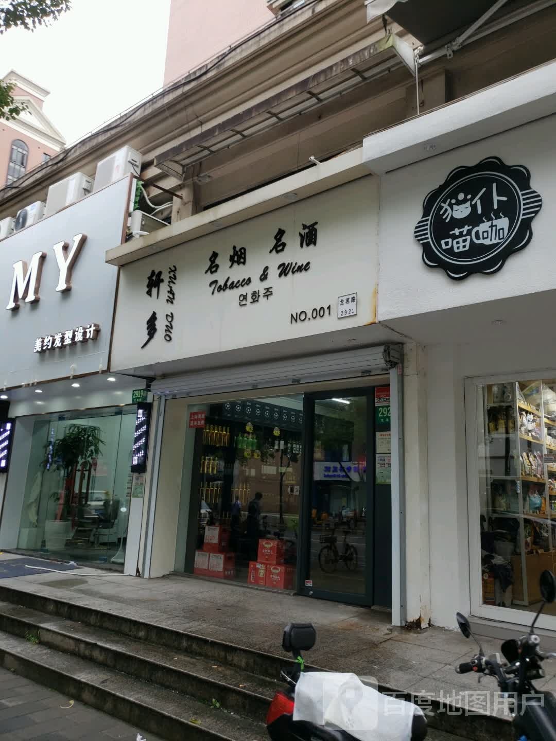 MOKO美睫·もこ日式美甲(韩国街店)