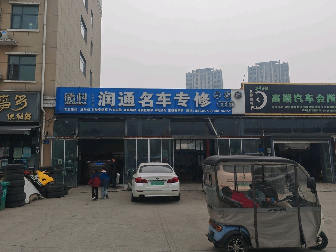 贝蒂兰特高端汽车会所