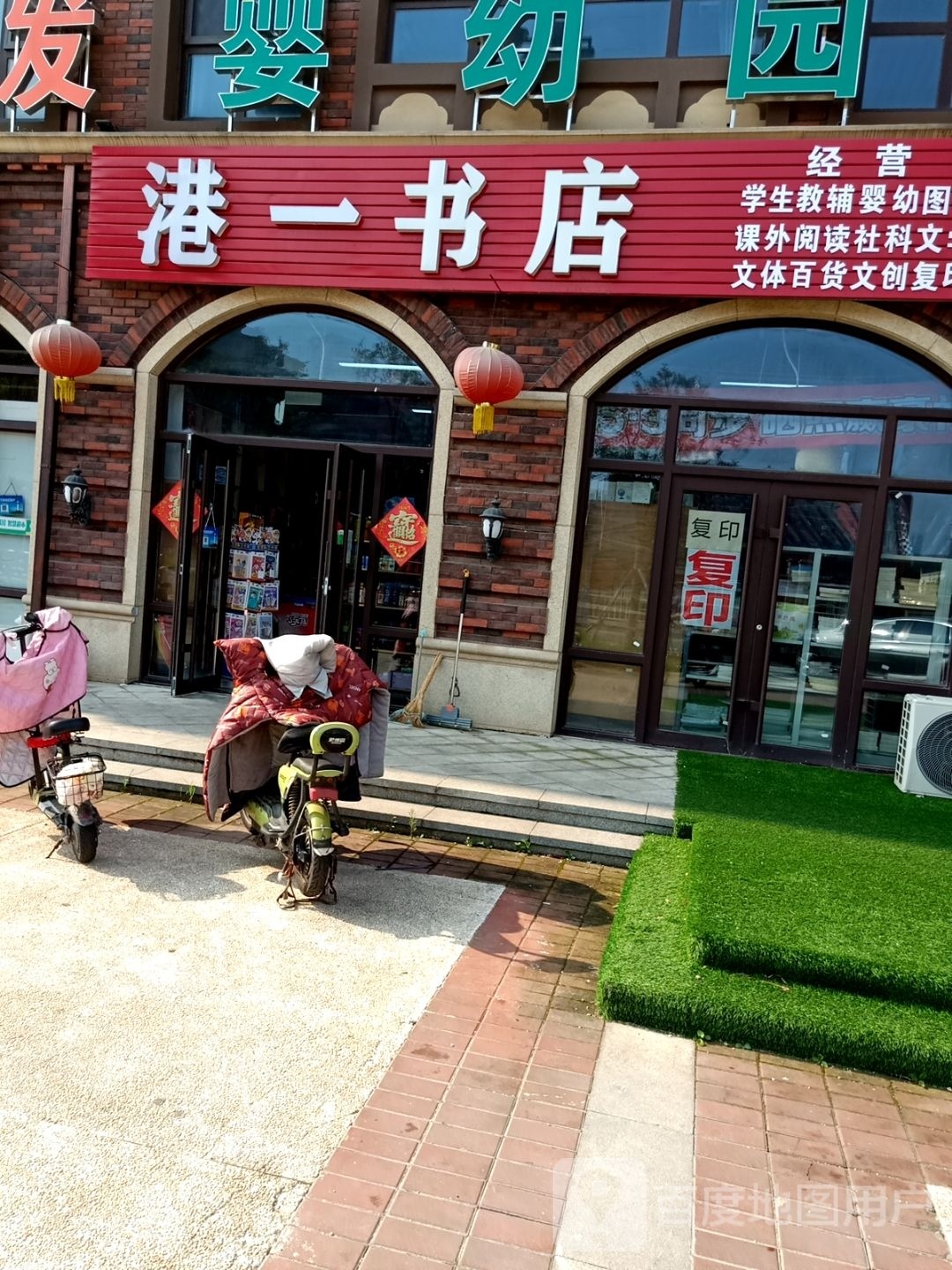 港一书城