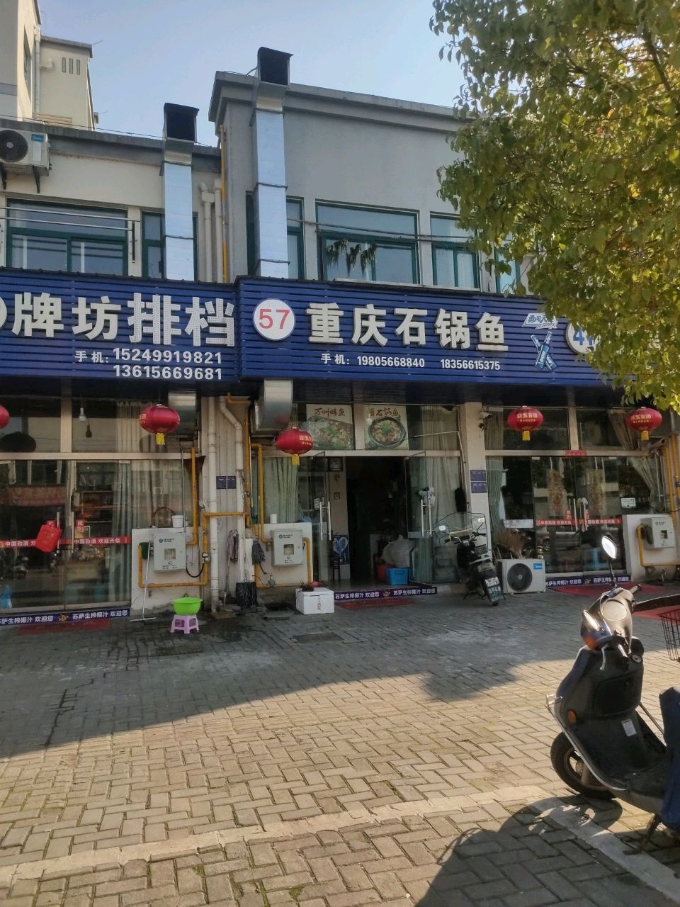 重庆石锅鱼(光明新村三期东区店)