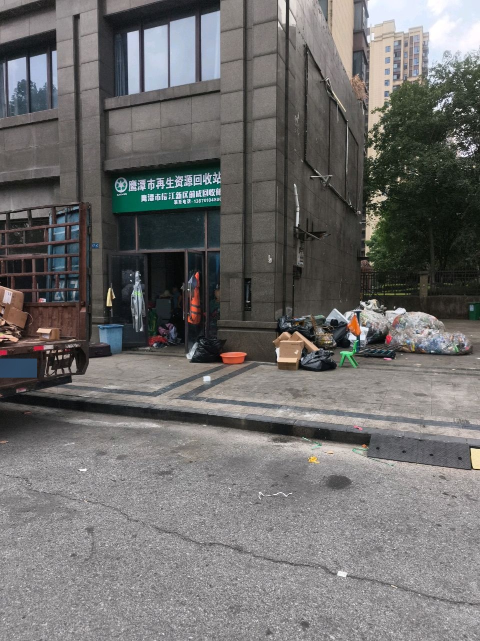 鹰潭市再生资源回收站(麒麟中大道店)