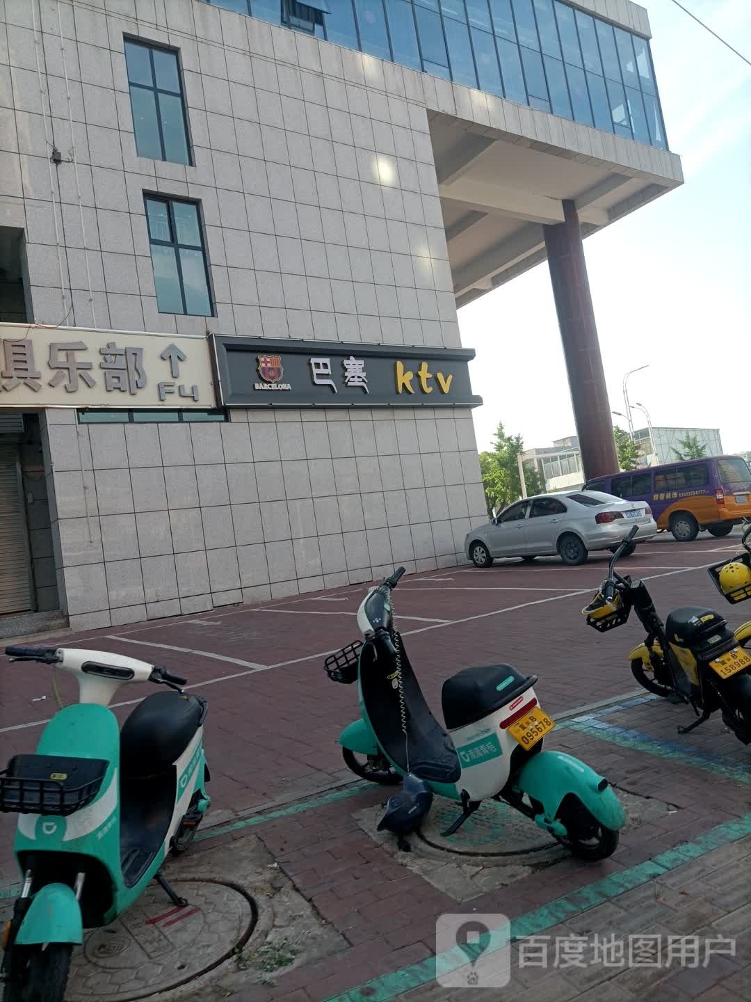 巴塞音乐会所