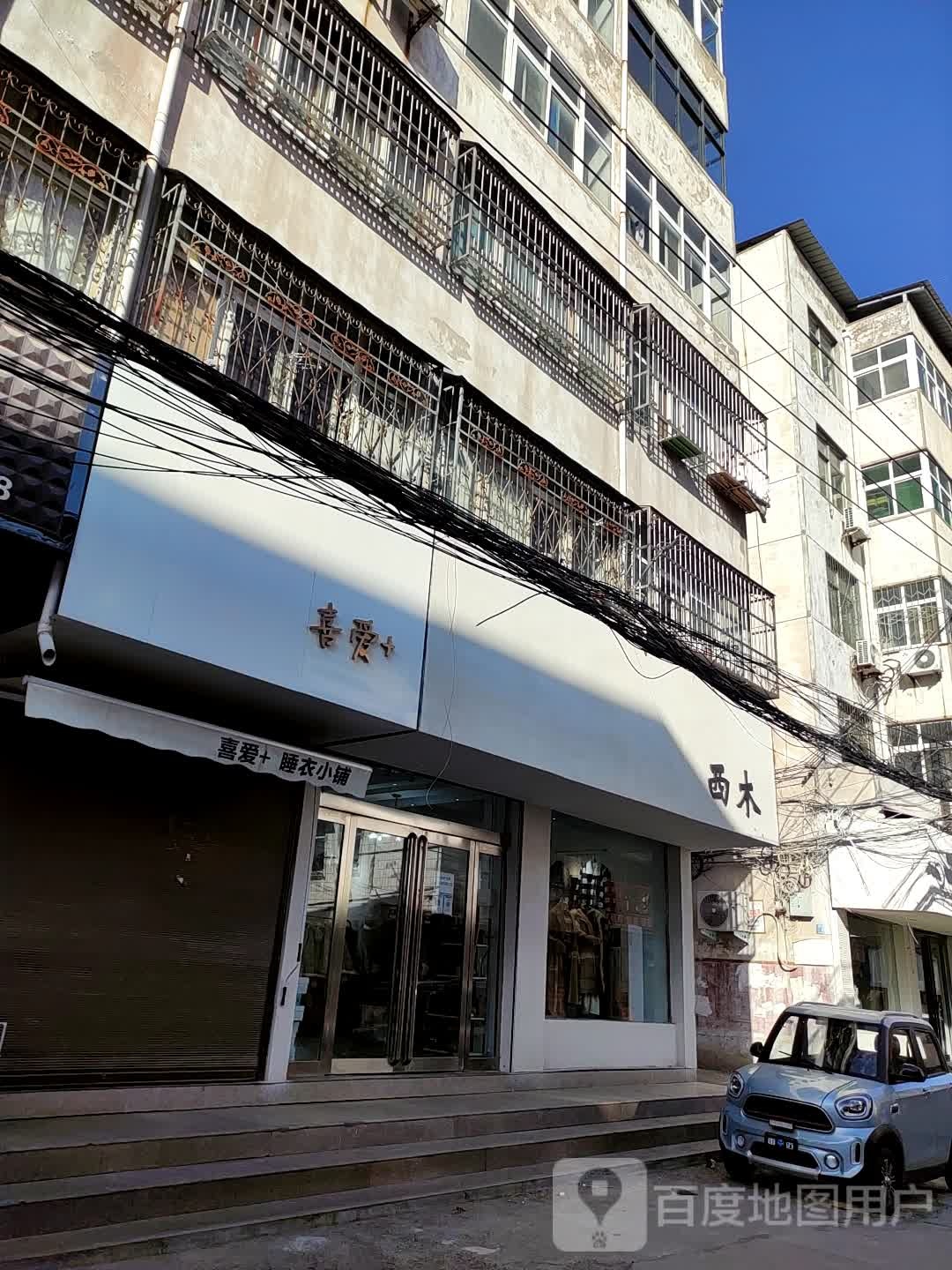 木樨