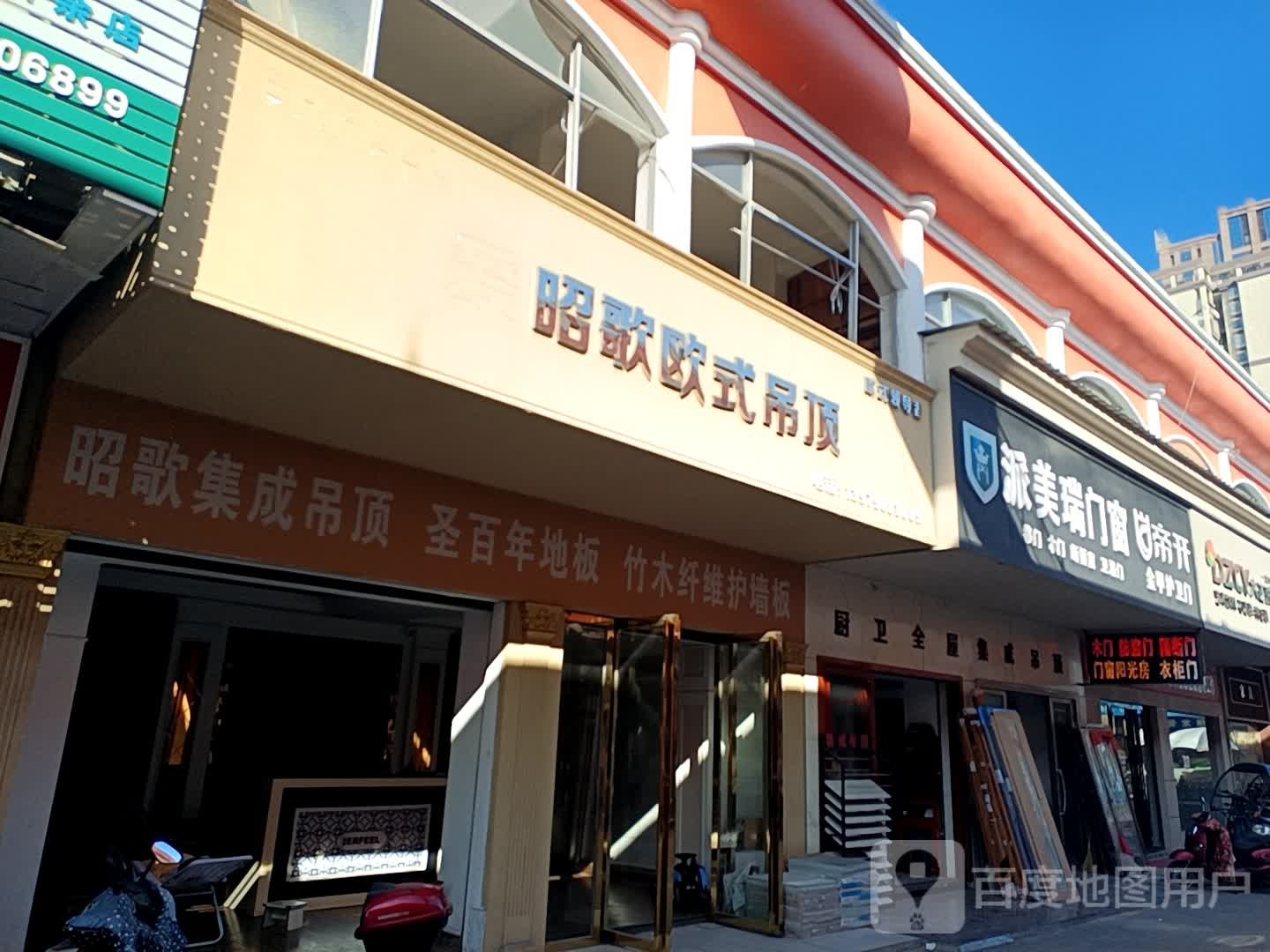 百乐门(青年路店)