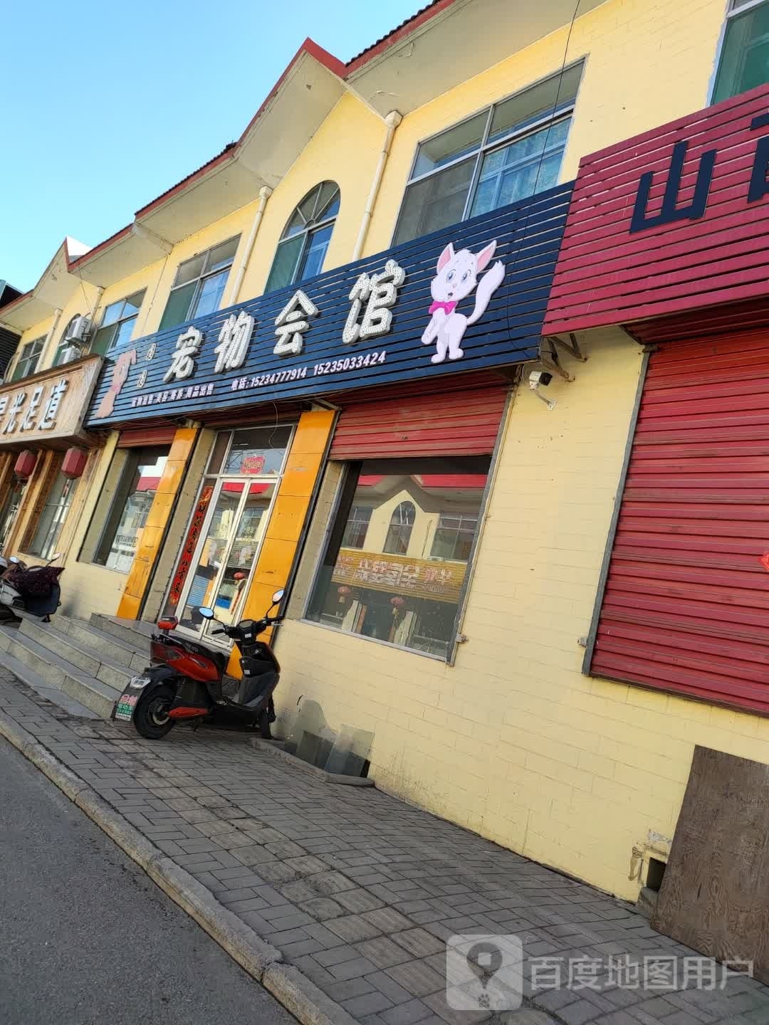 圆圆宠物会馆