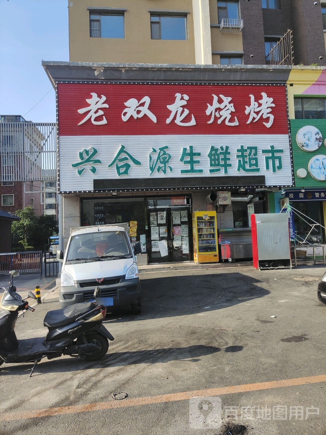 福旺多多超市(中央西路店)