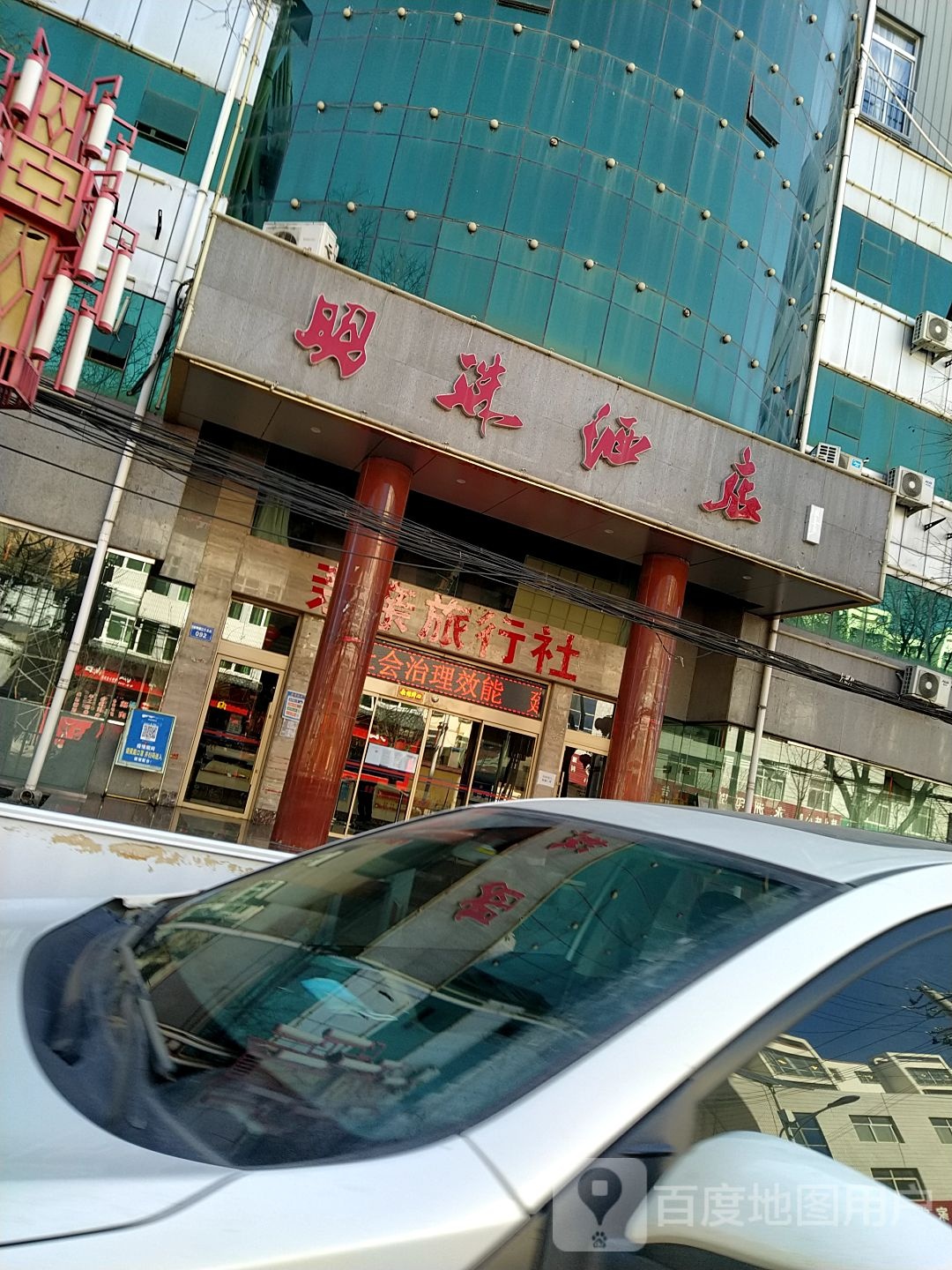 明珠宾馆(永州街店)