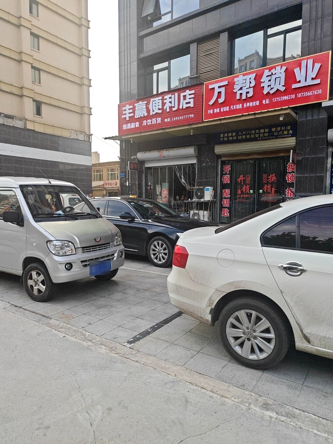 万帮锁业
