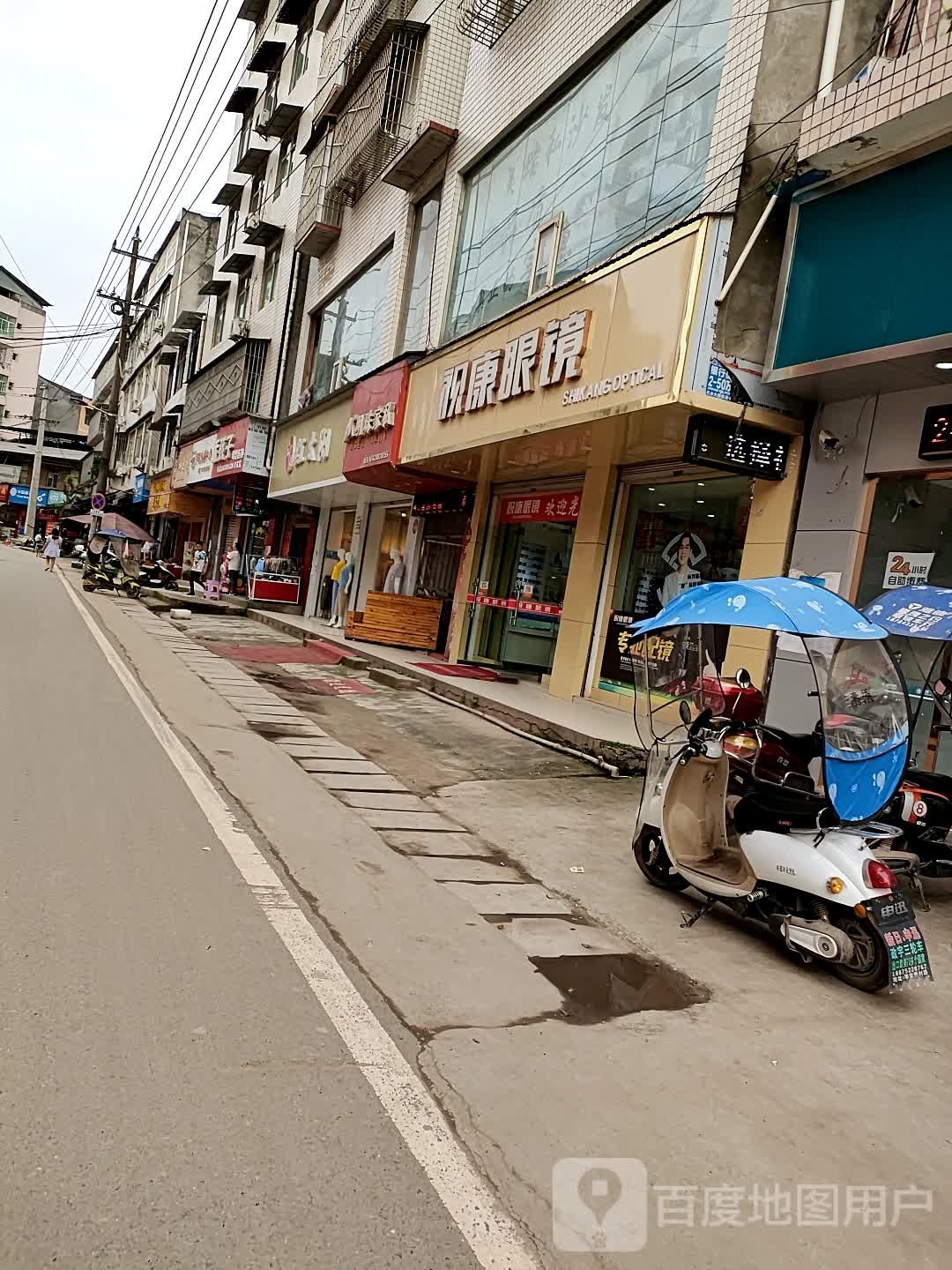视康眼睛(文大路店)
