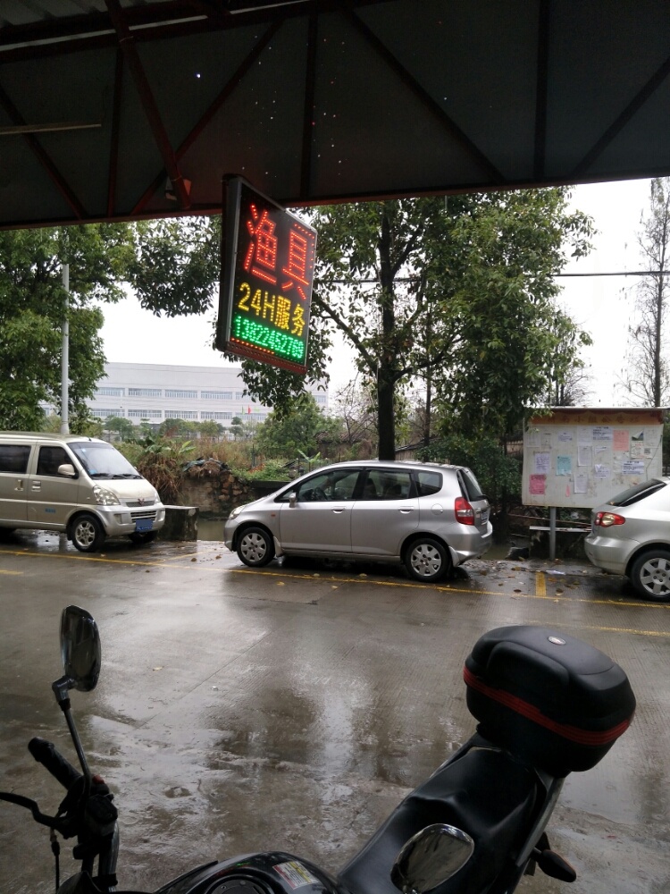 江门鱼之屋渔具店