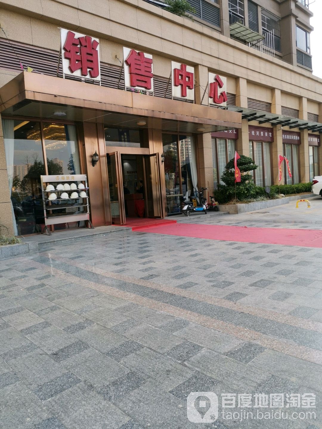 中唯帝景销售中心