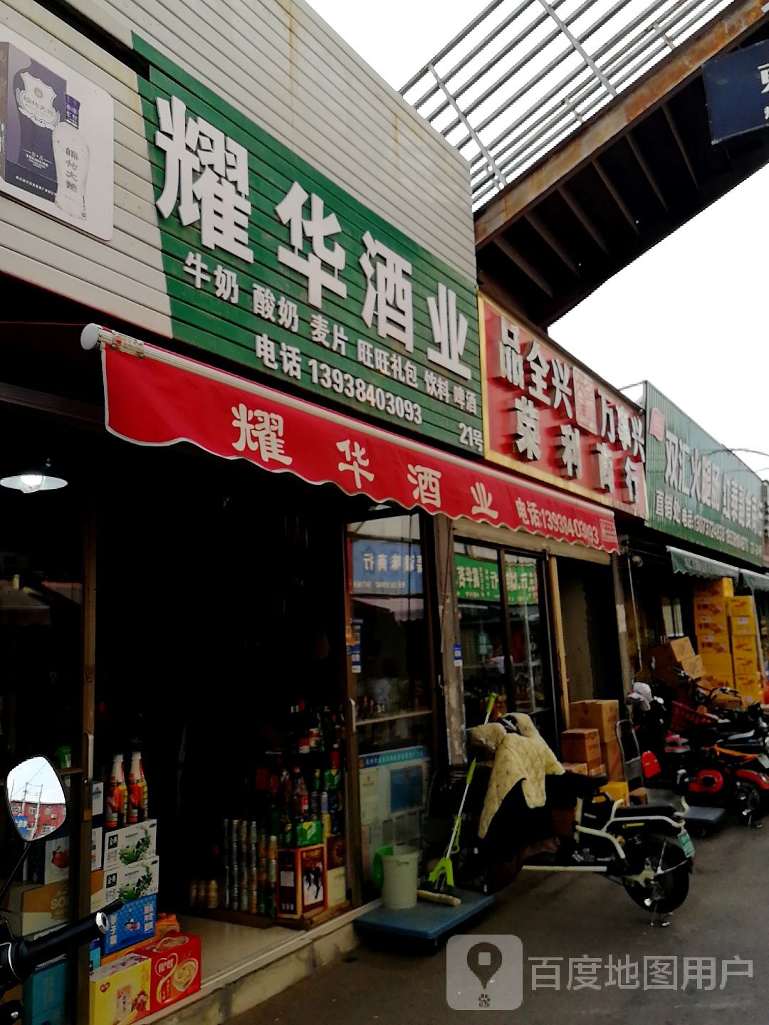 荣利商行(二环道电动车大卖场店)