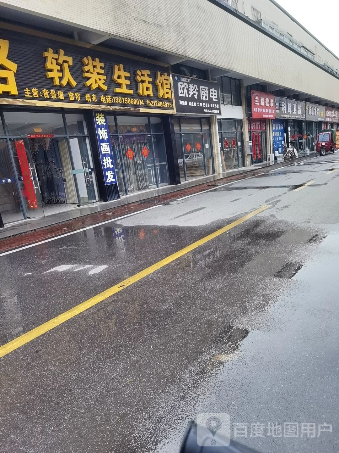 科一峰卫浴(汉王路店)