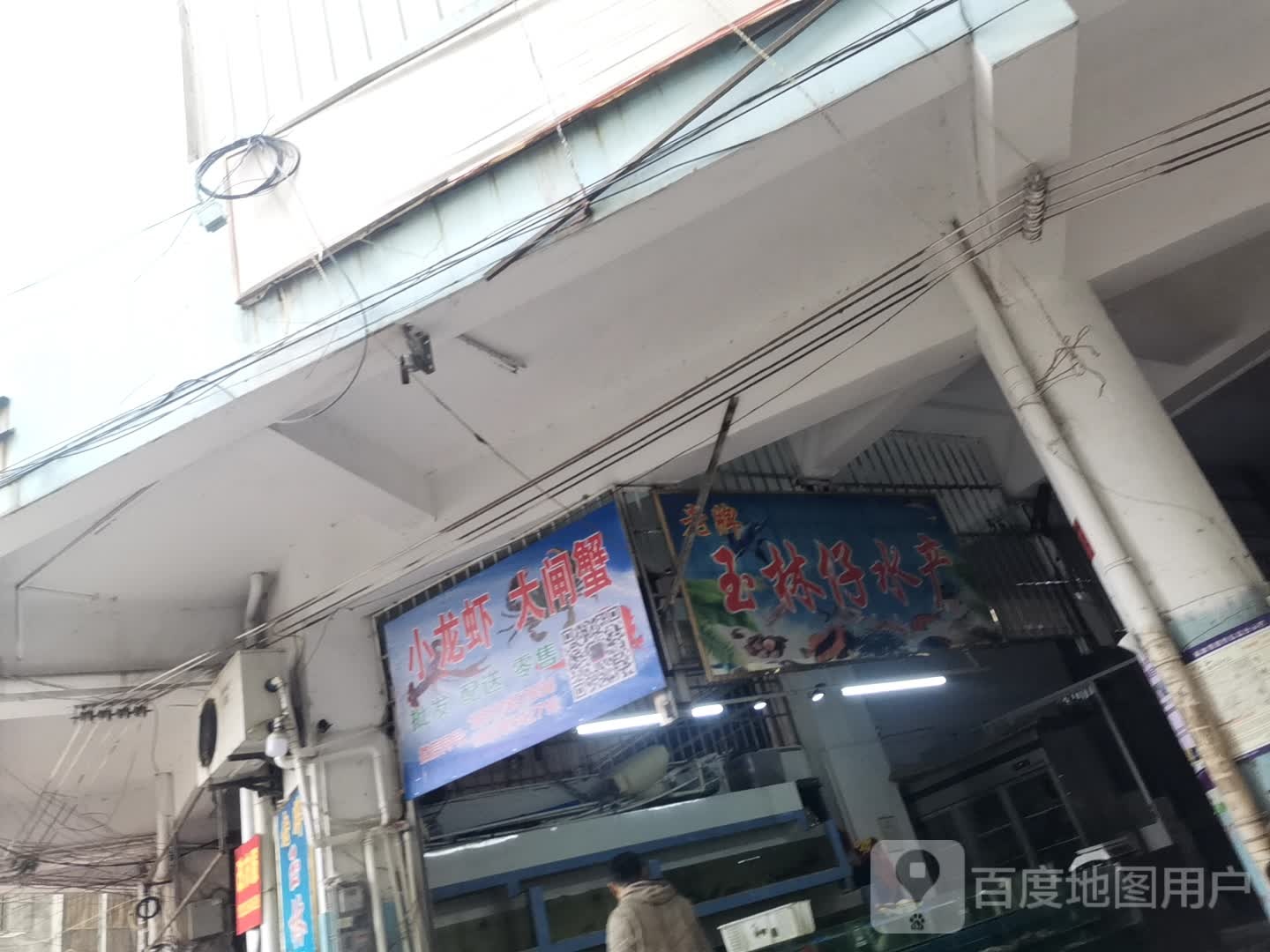 桂林仔水产