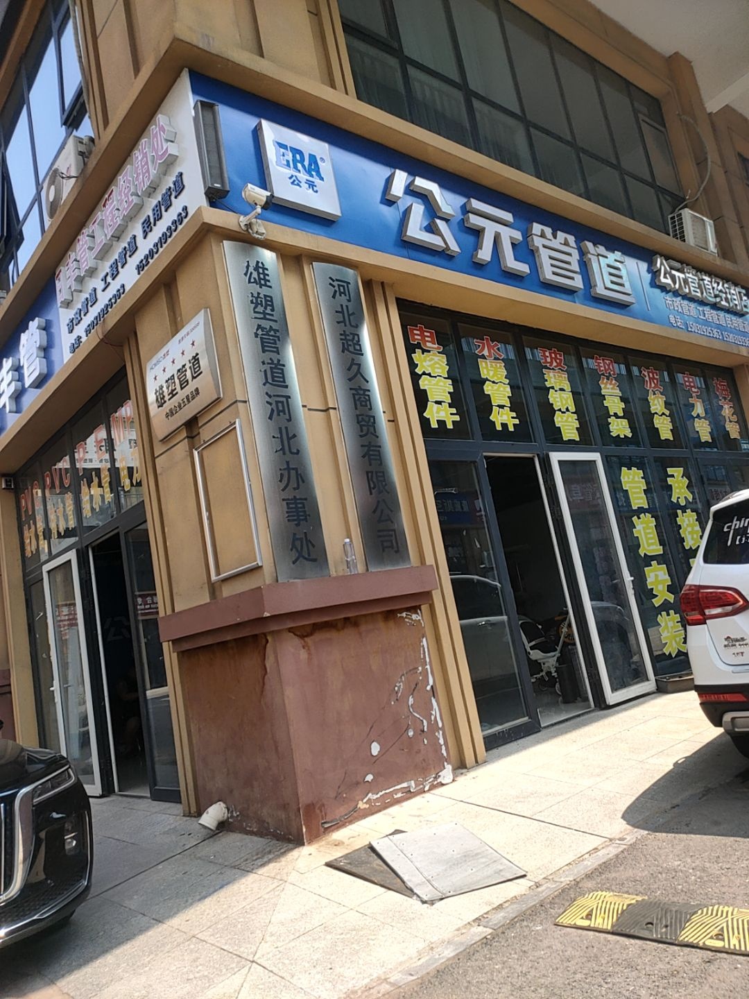 河北超久开锁公司