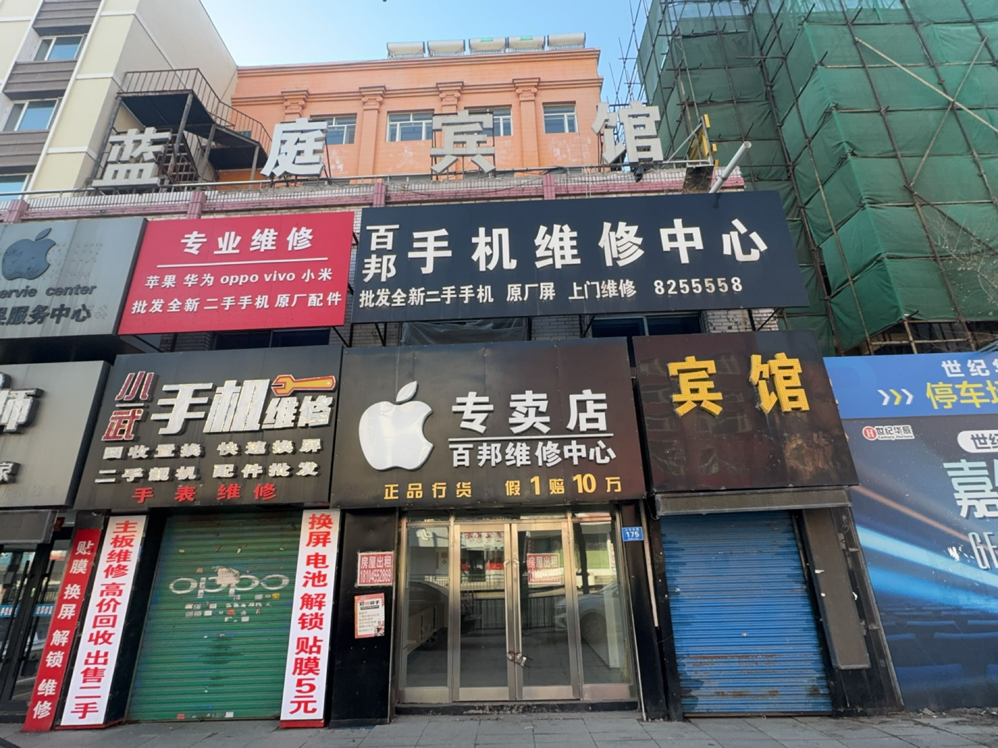 小武手机维修