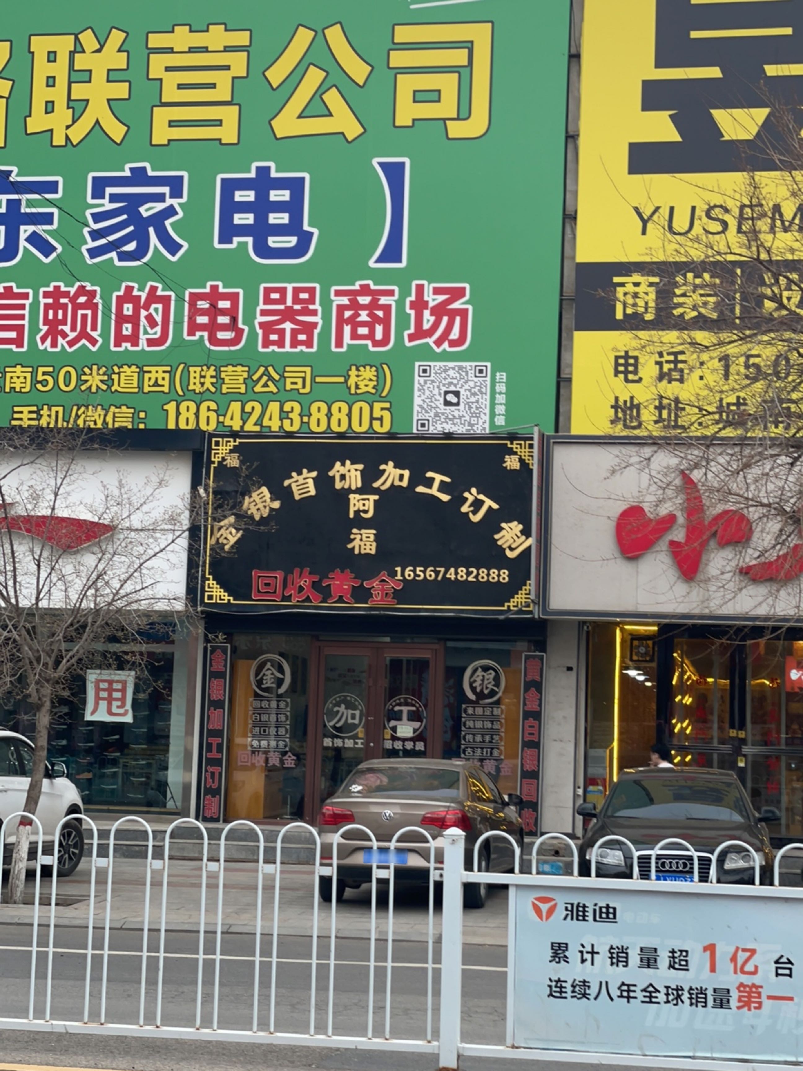 阿福家银首饰加工订制