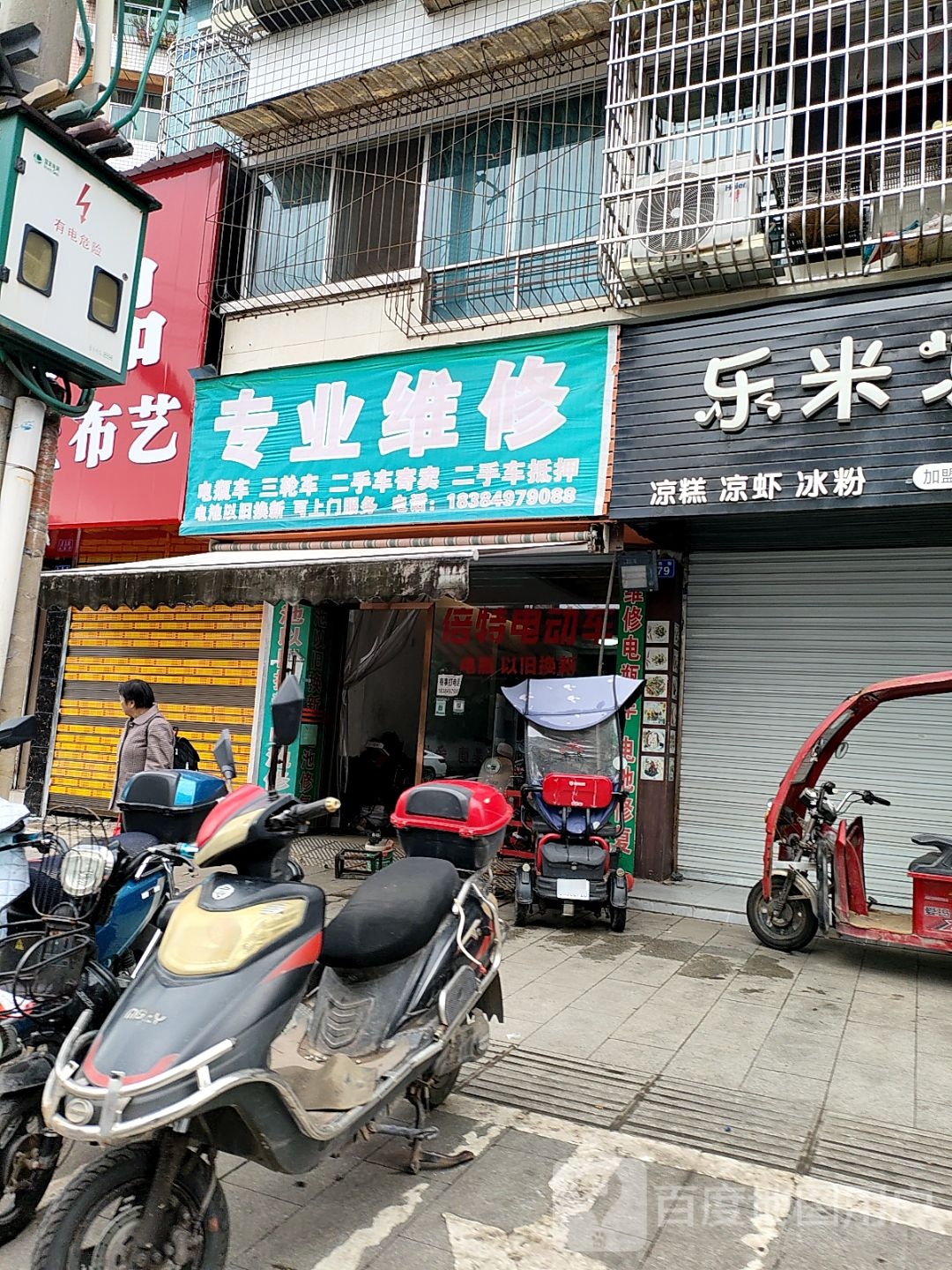专业维修