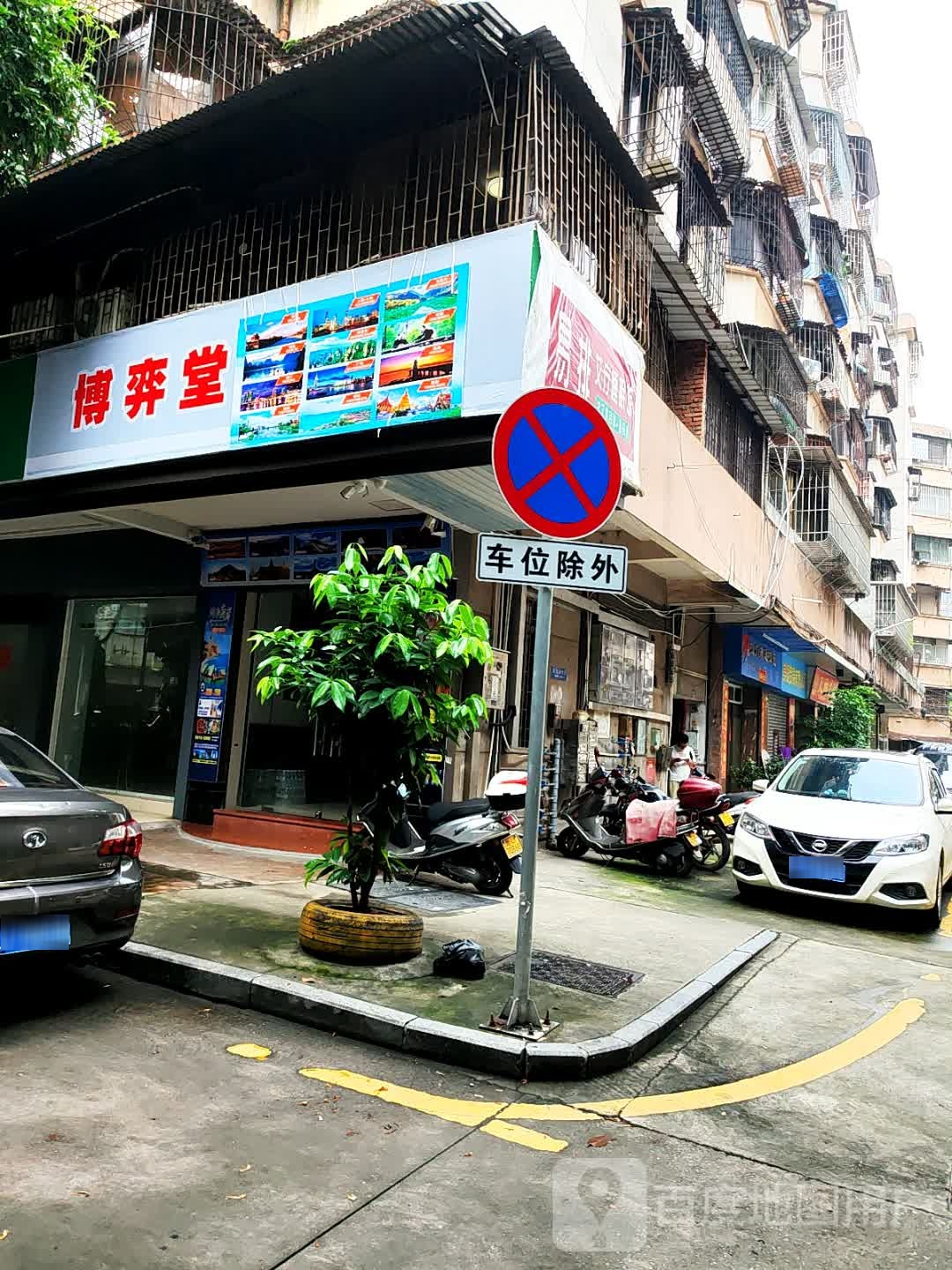 博弈堂