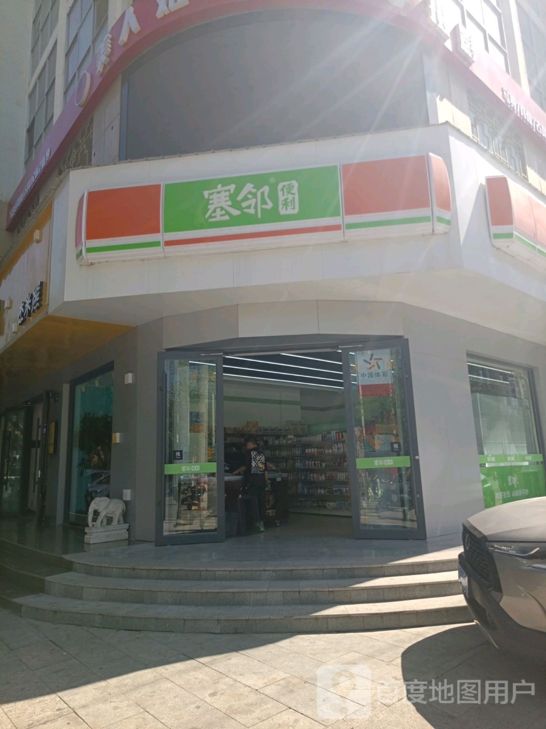 塞林便利(精煤路店)