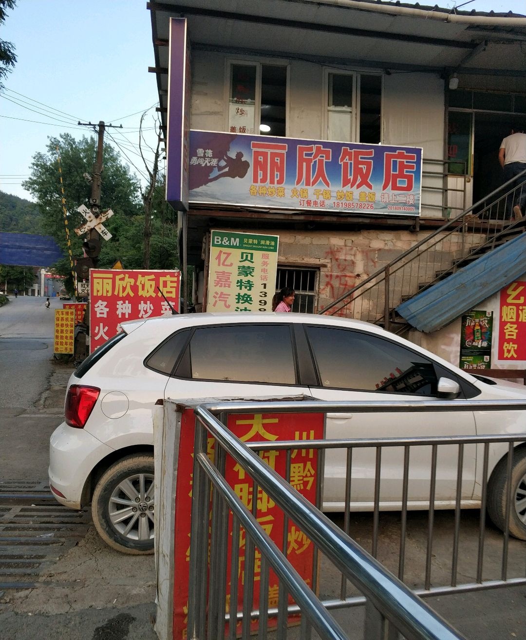 丽欣饭店(嘉润路店)