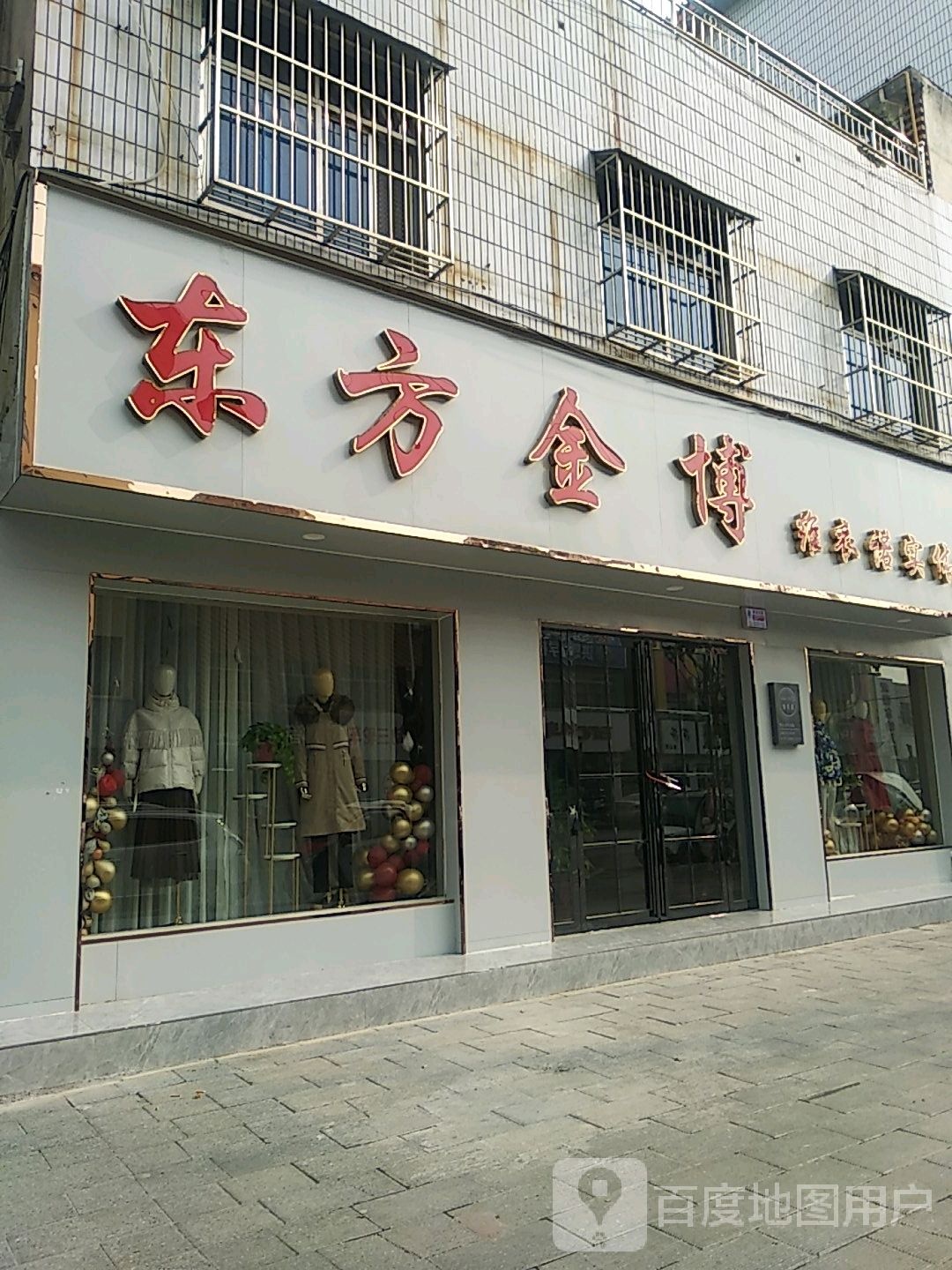 东方金博(黄洋路店)