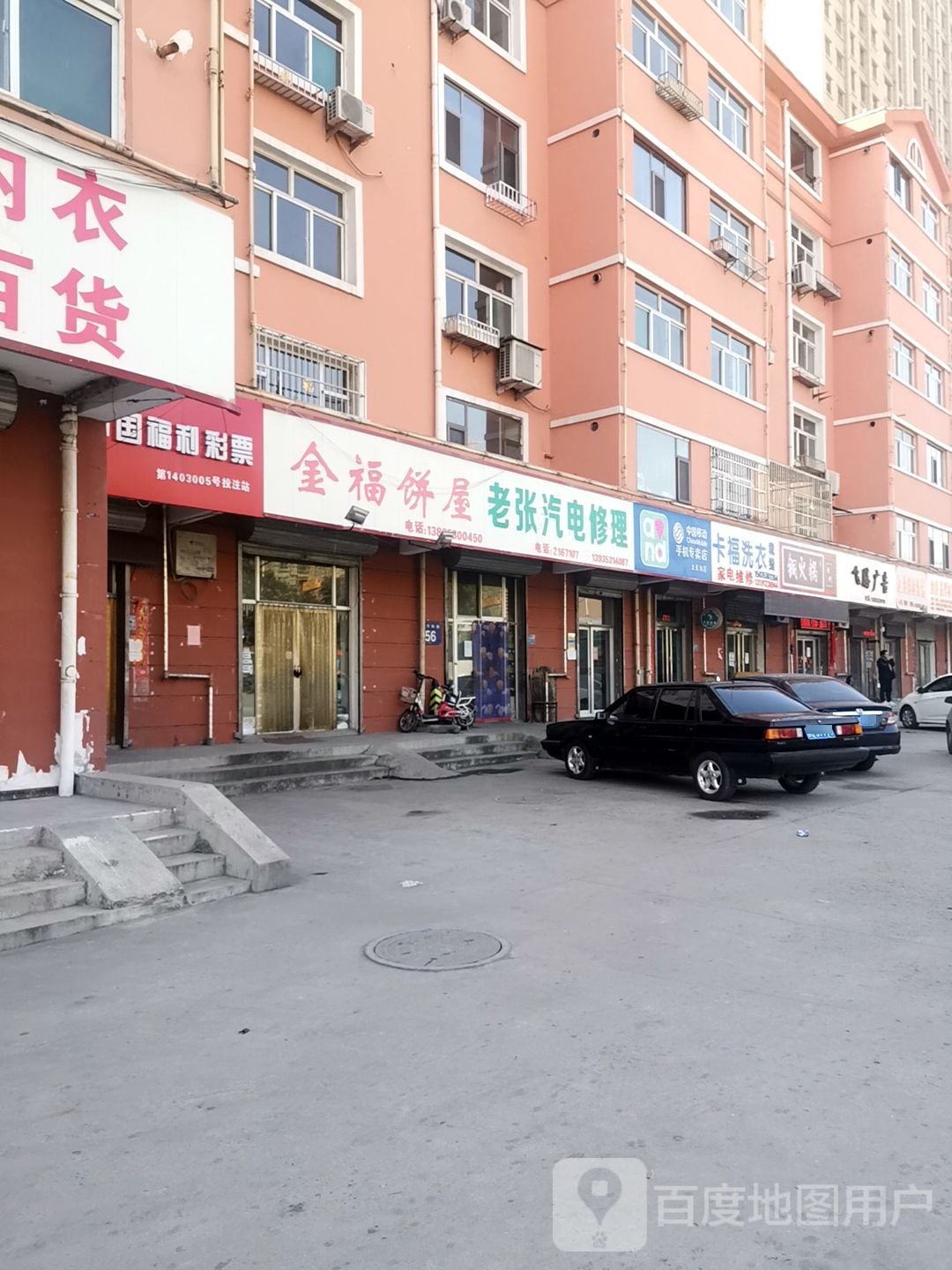 中国移动手机专卖店(义东沟店)