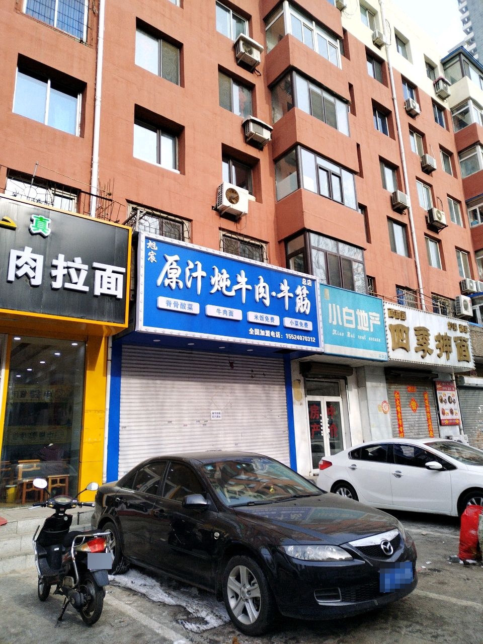 清真兰州牛肉拉面(贵和十八里店)