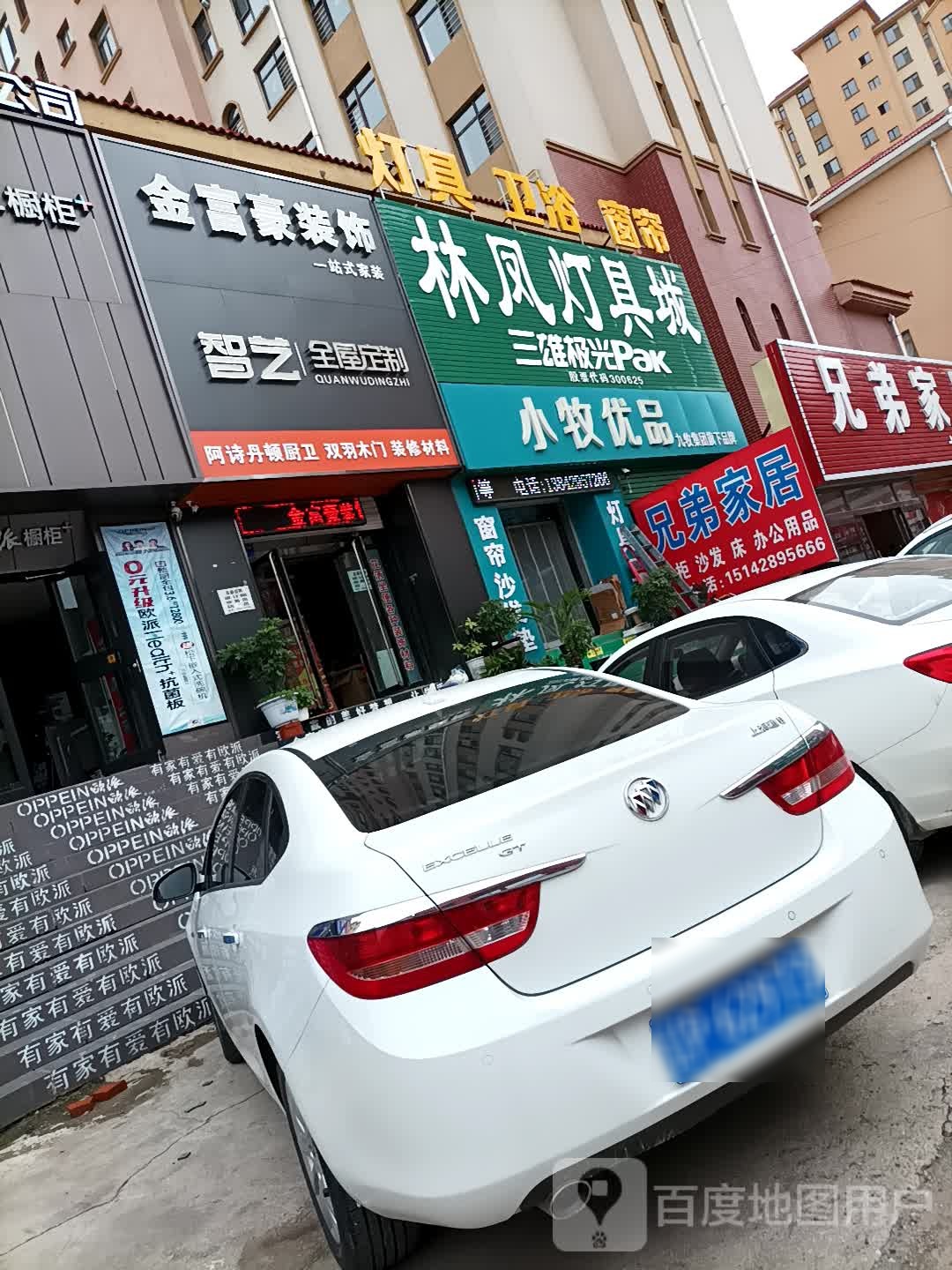 林凤灯具城