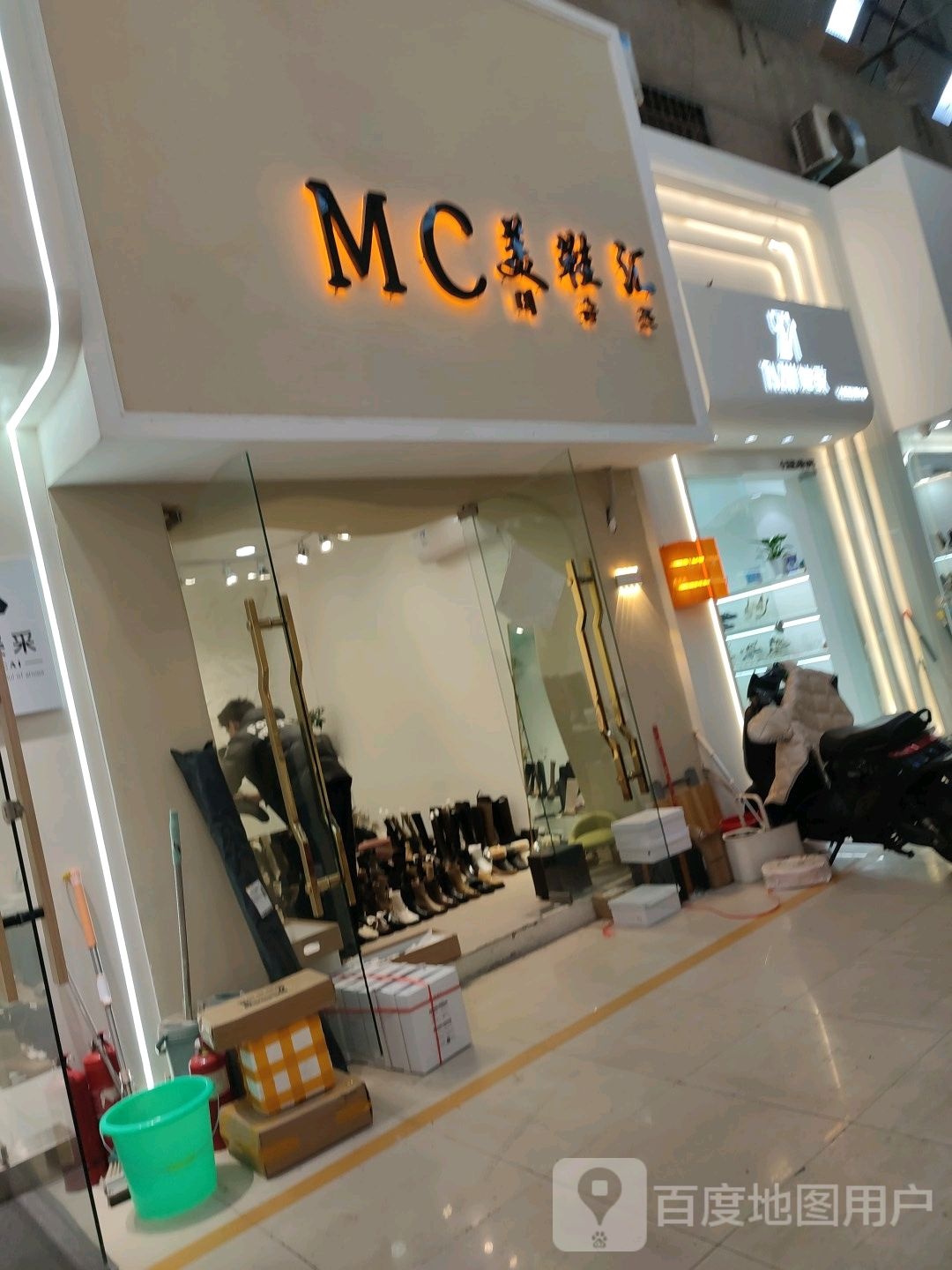 MC美鞋汇