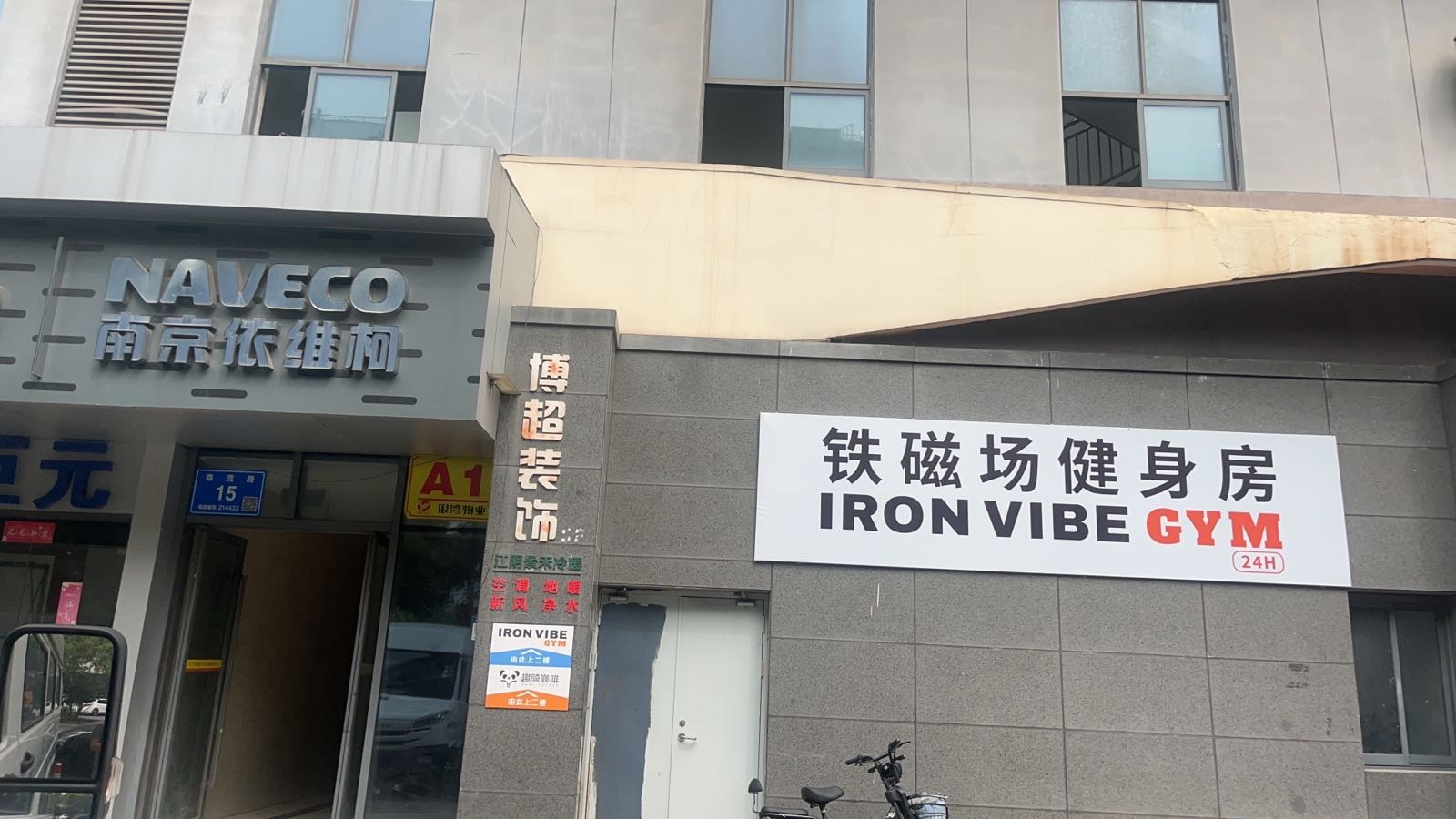 IronVibe GYM