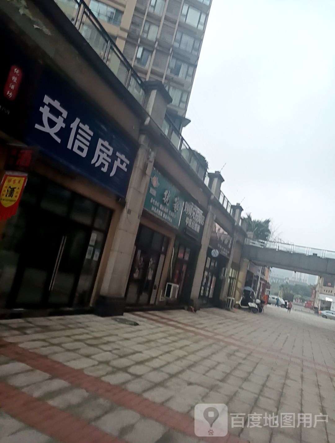 刘师兄呀按摩店