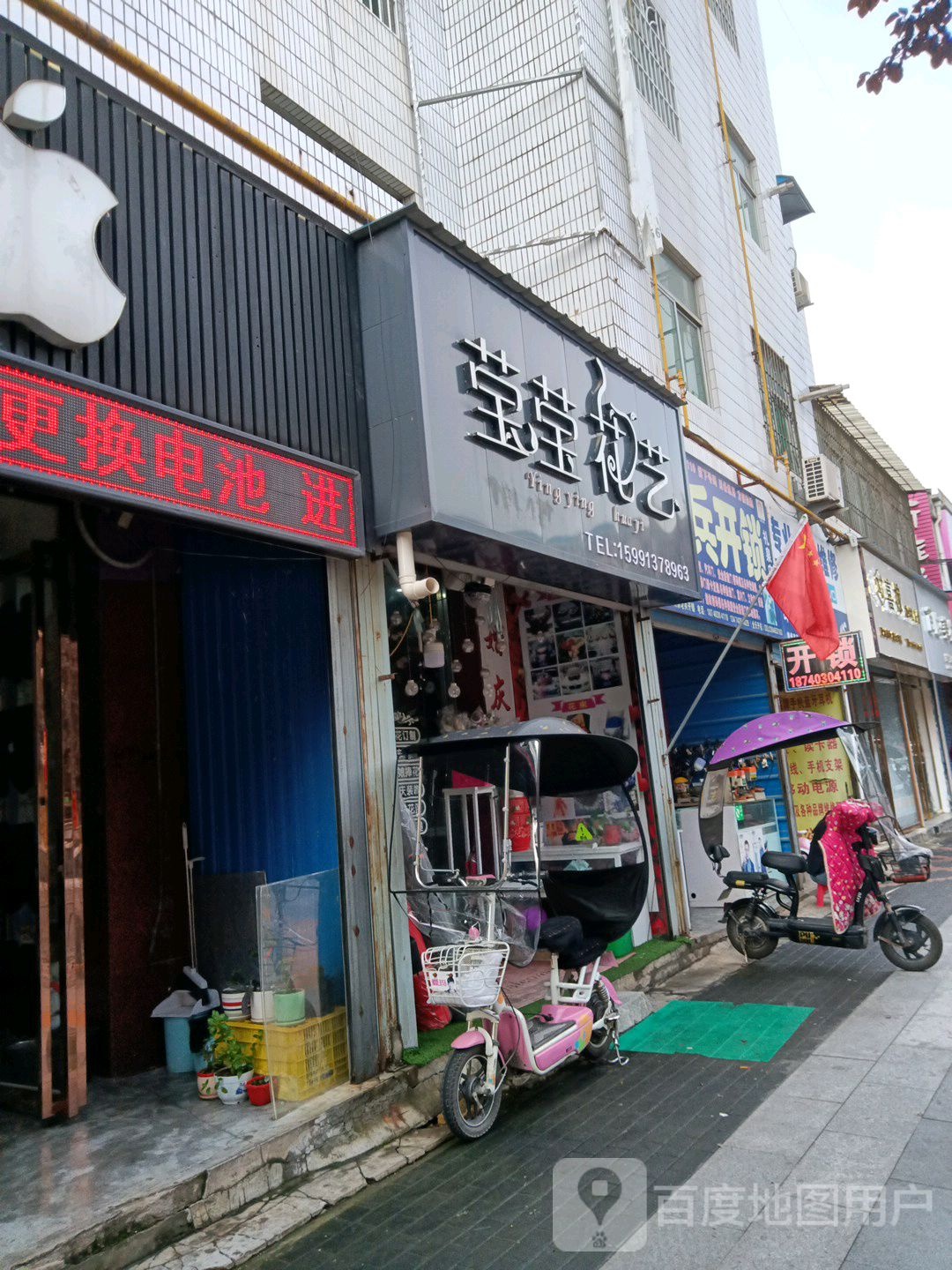 老兵开锁(礼泉店)