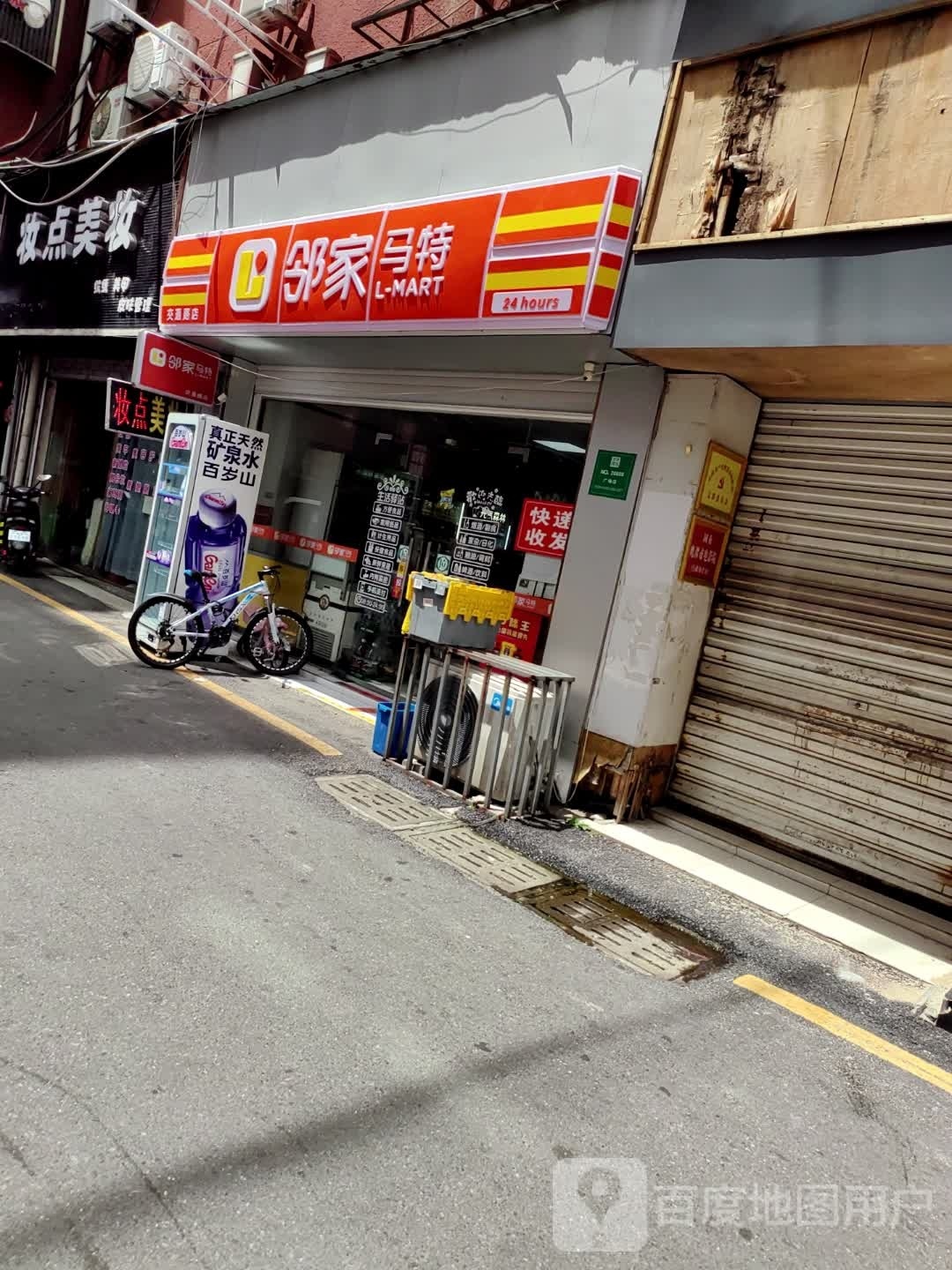 邻家马客便利店(凯翔新天地店)