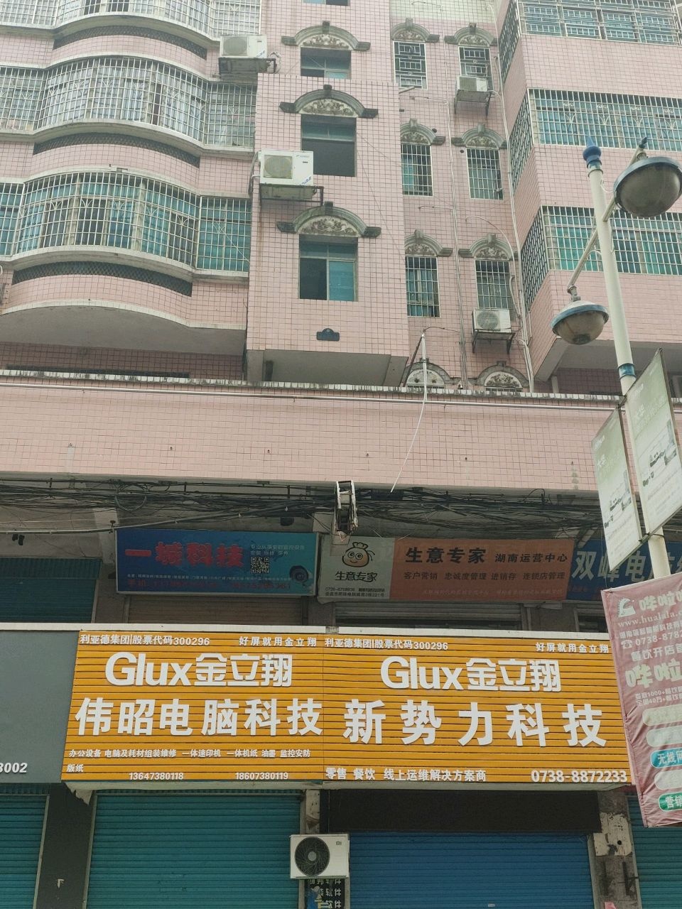 翔虹科技