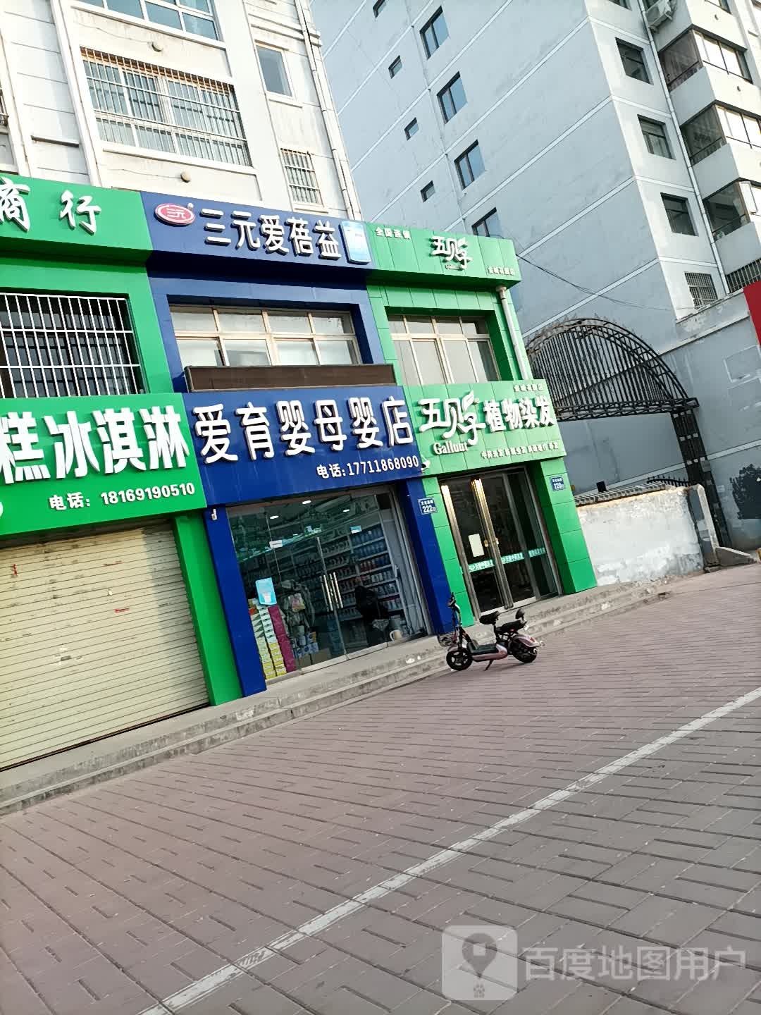 五贝子植物染发(金城花园店)