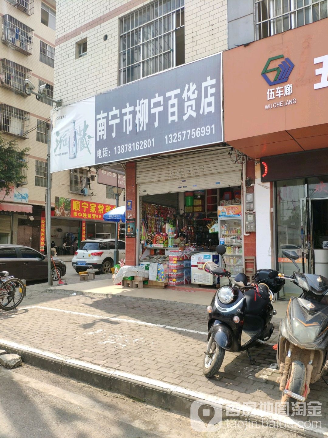 南宁市柳宁文具店