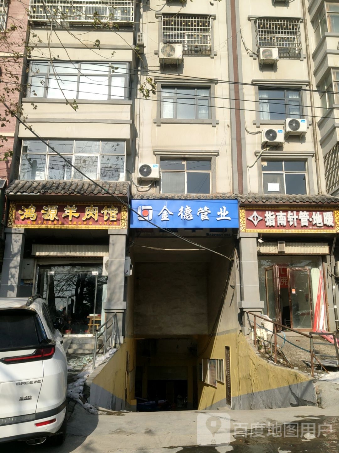 登封市金德管业(颍河路店)