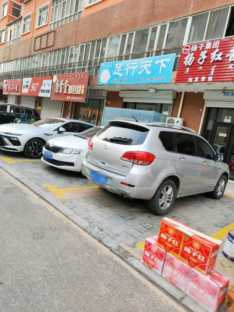 康骨堂健康养生服务站