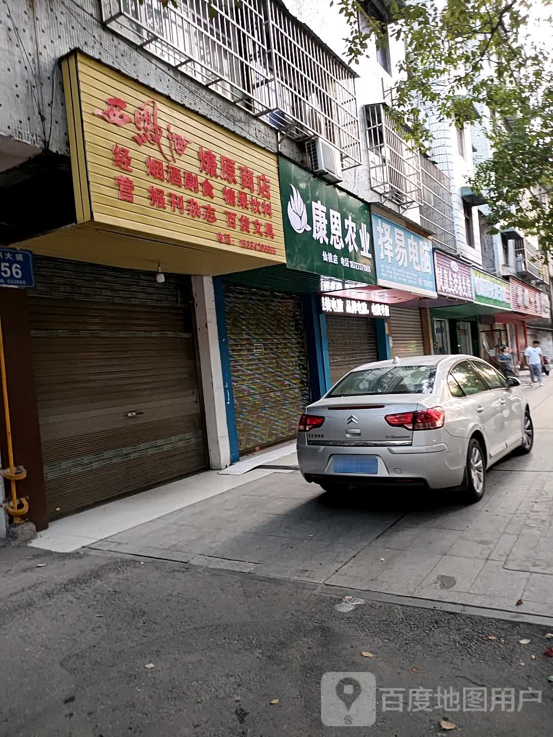 辽源商店