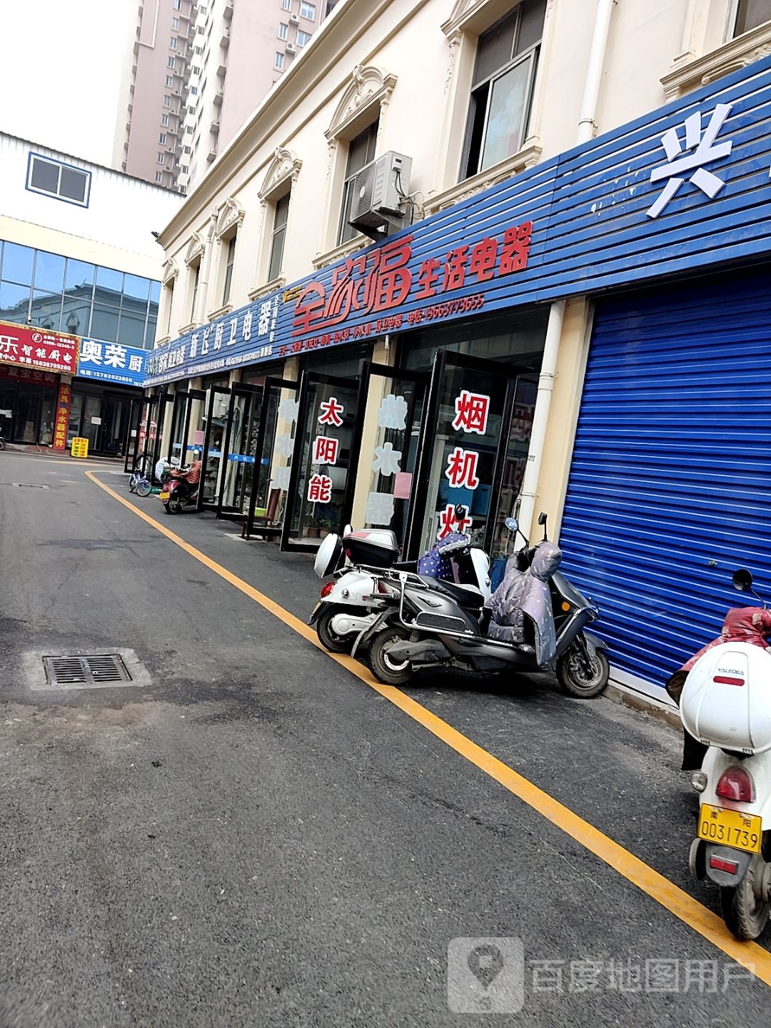 新飞厨卫电器(车站北路店)