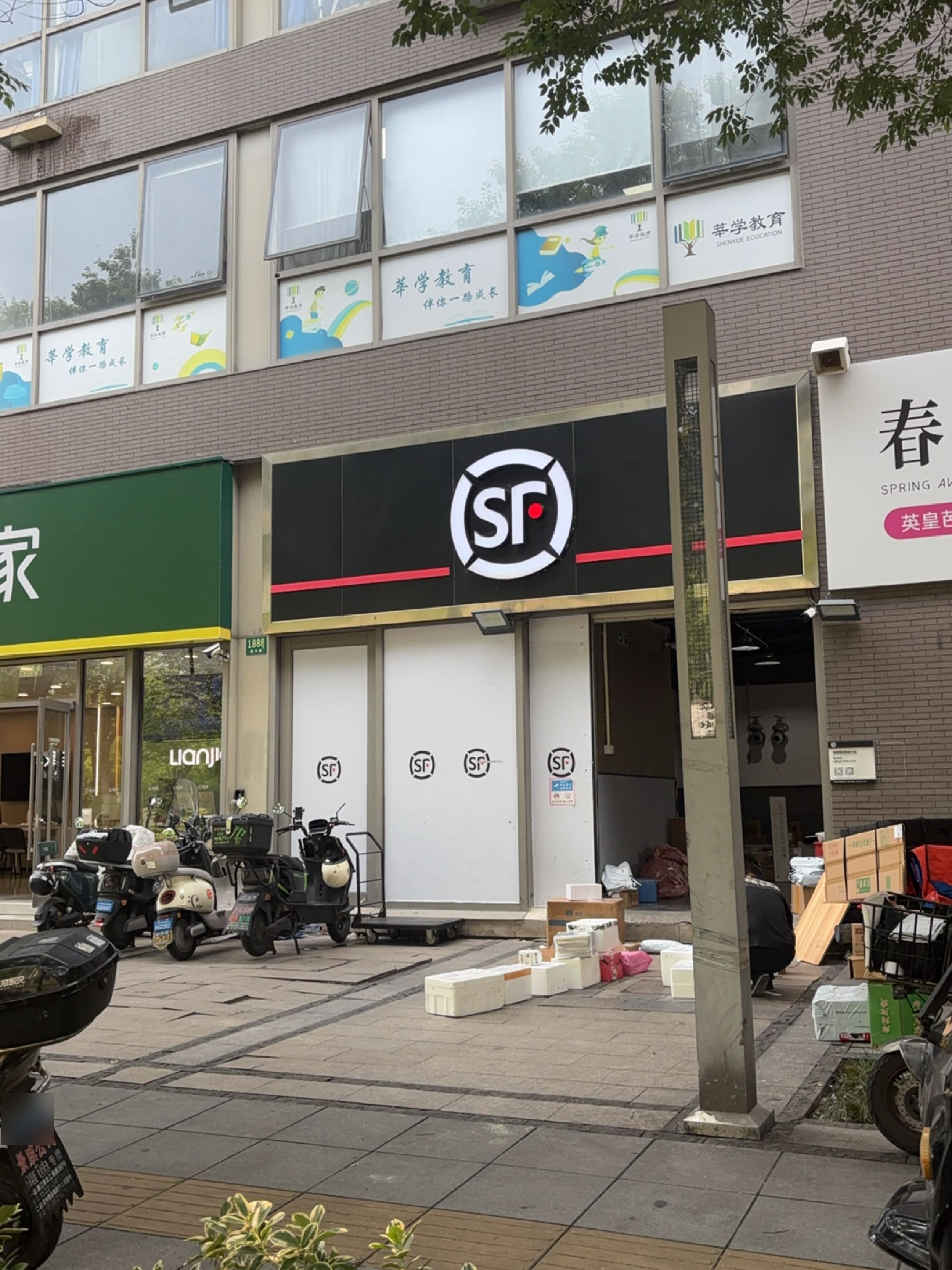 SF快递