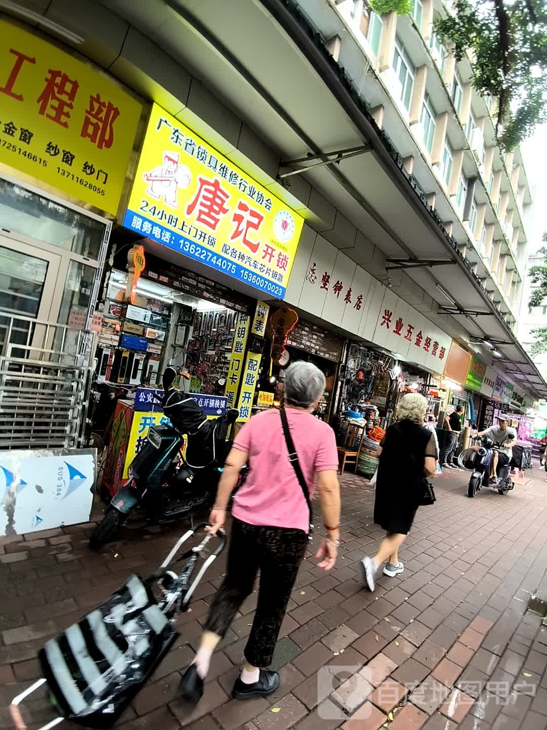 唐记锁(宝业路店)